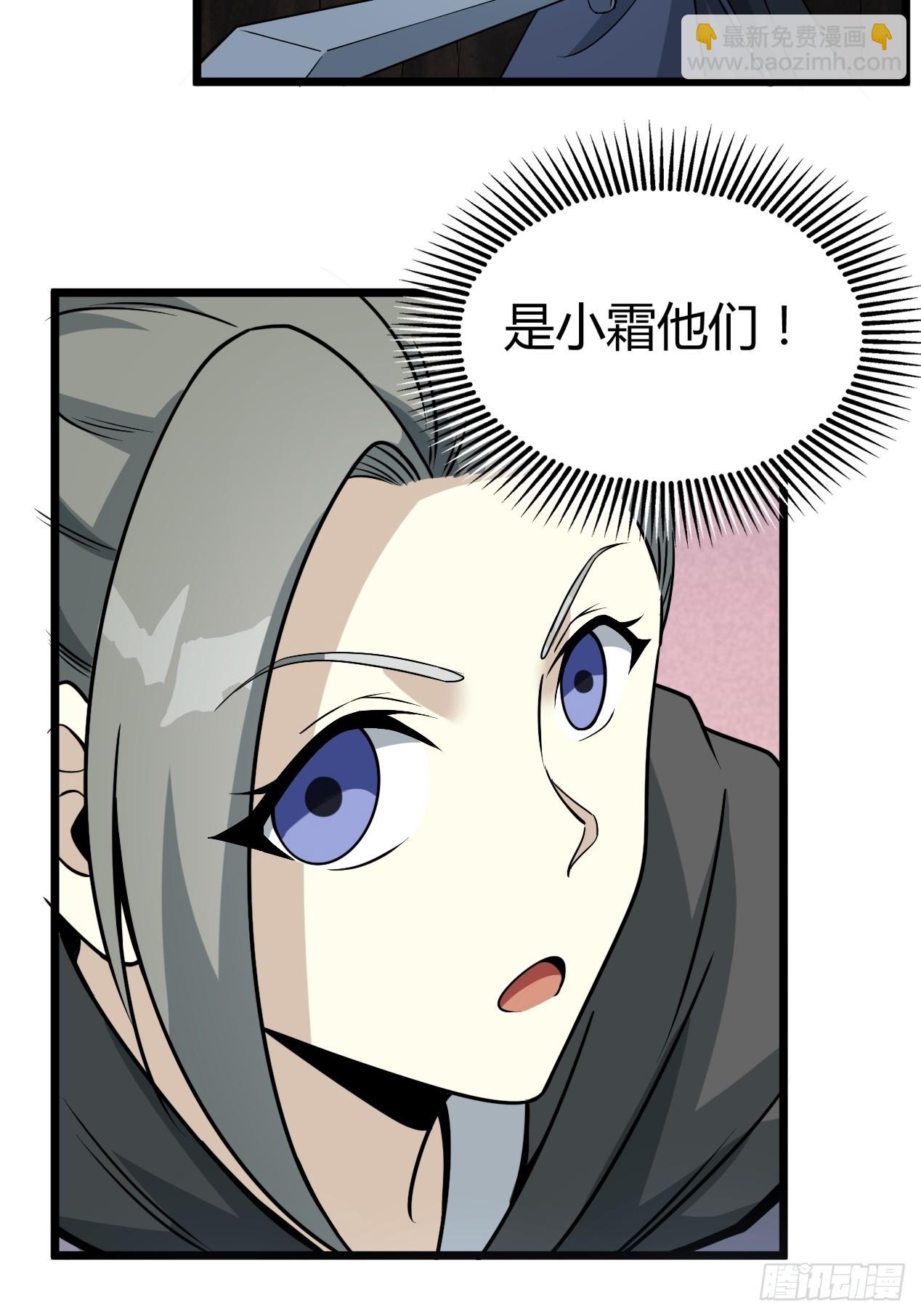 🍚修仙死路一条 18 第9页