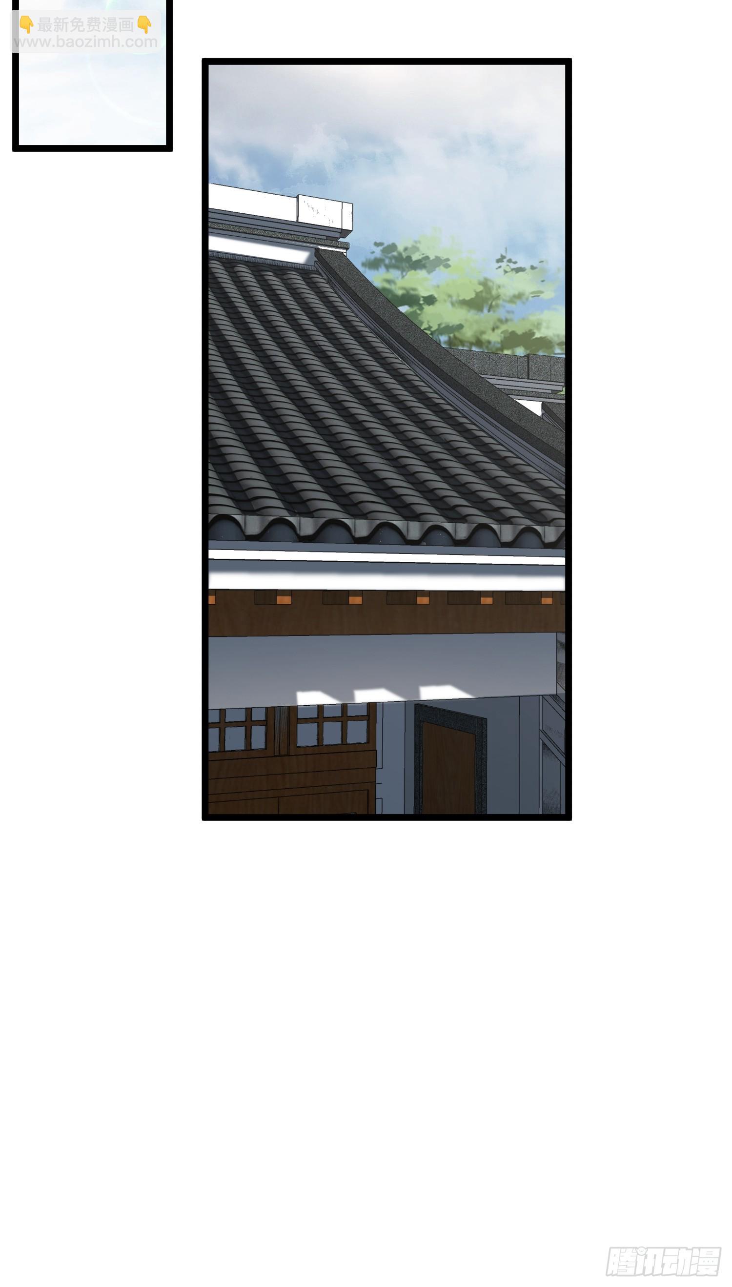 🍚修仙死路一条 2 第19页