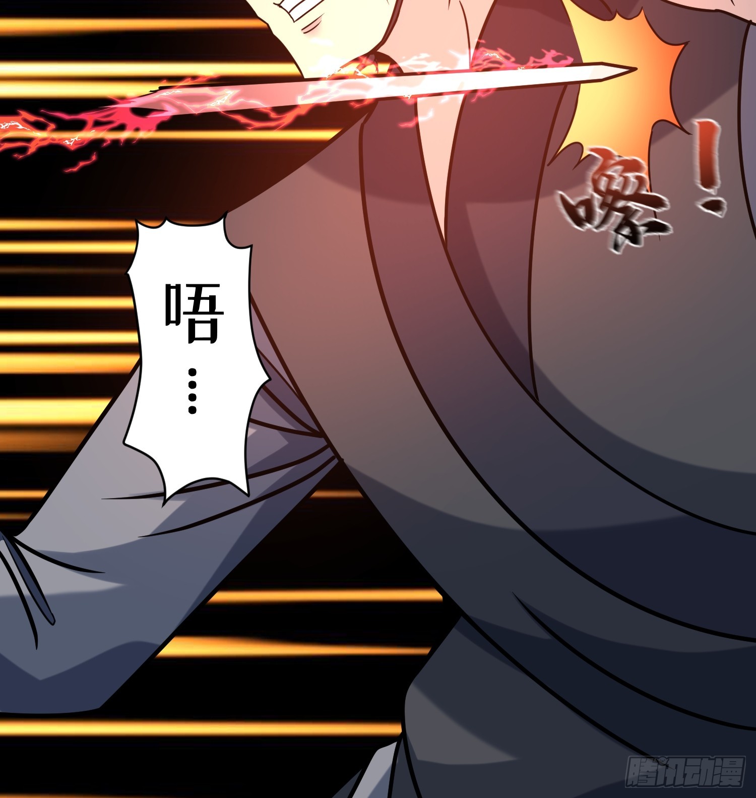 🍚修仙死路一条 22 第11页