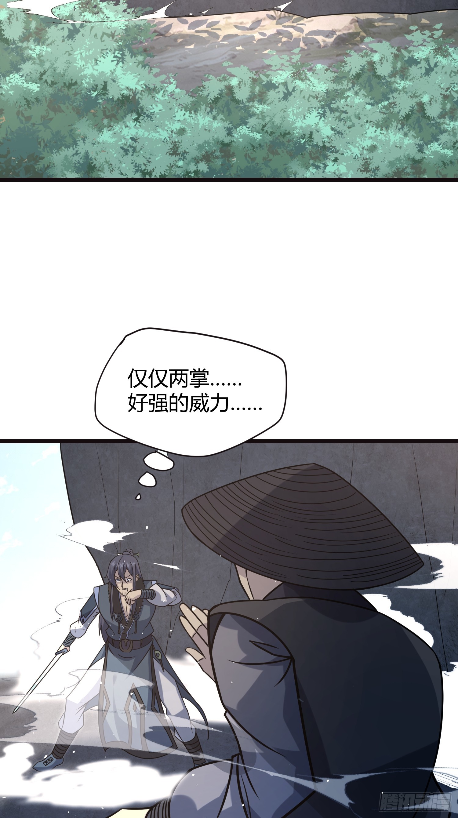 🍚修仙死路一条 22 第3页