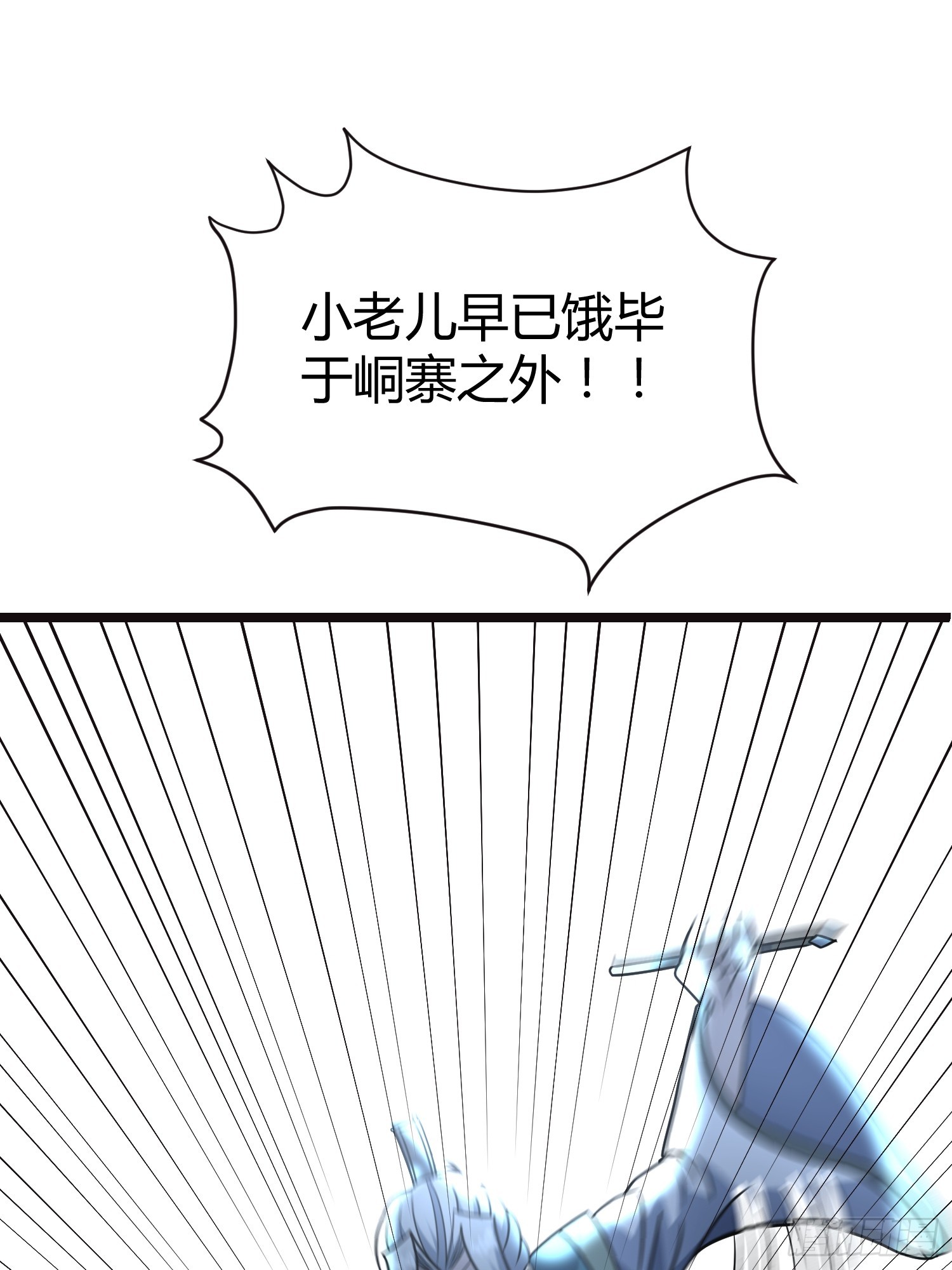 🍚修仙死路一条 22 第37页