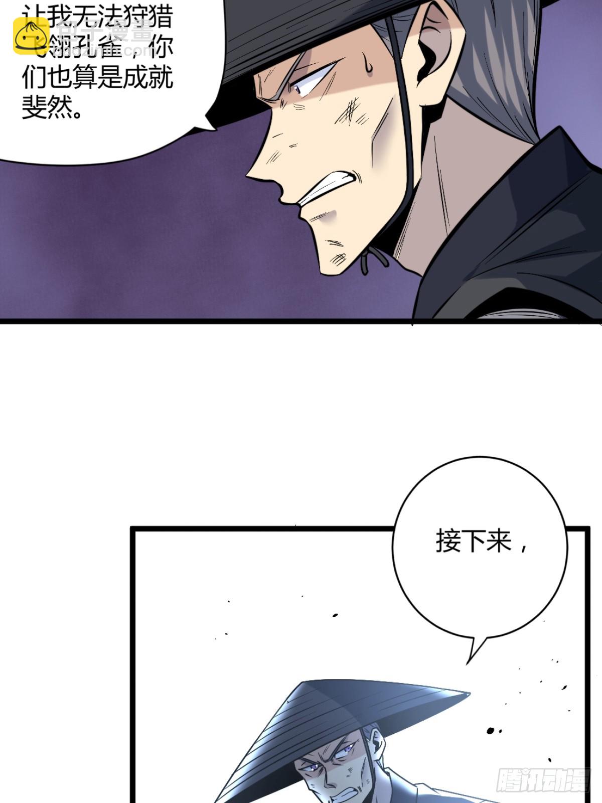 🍚修仙死路一条 24 第14页