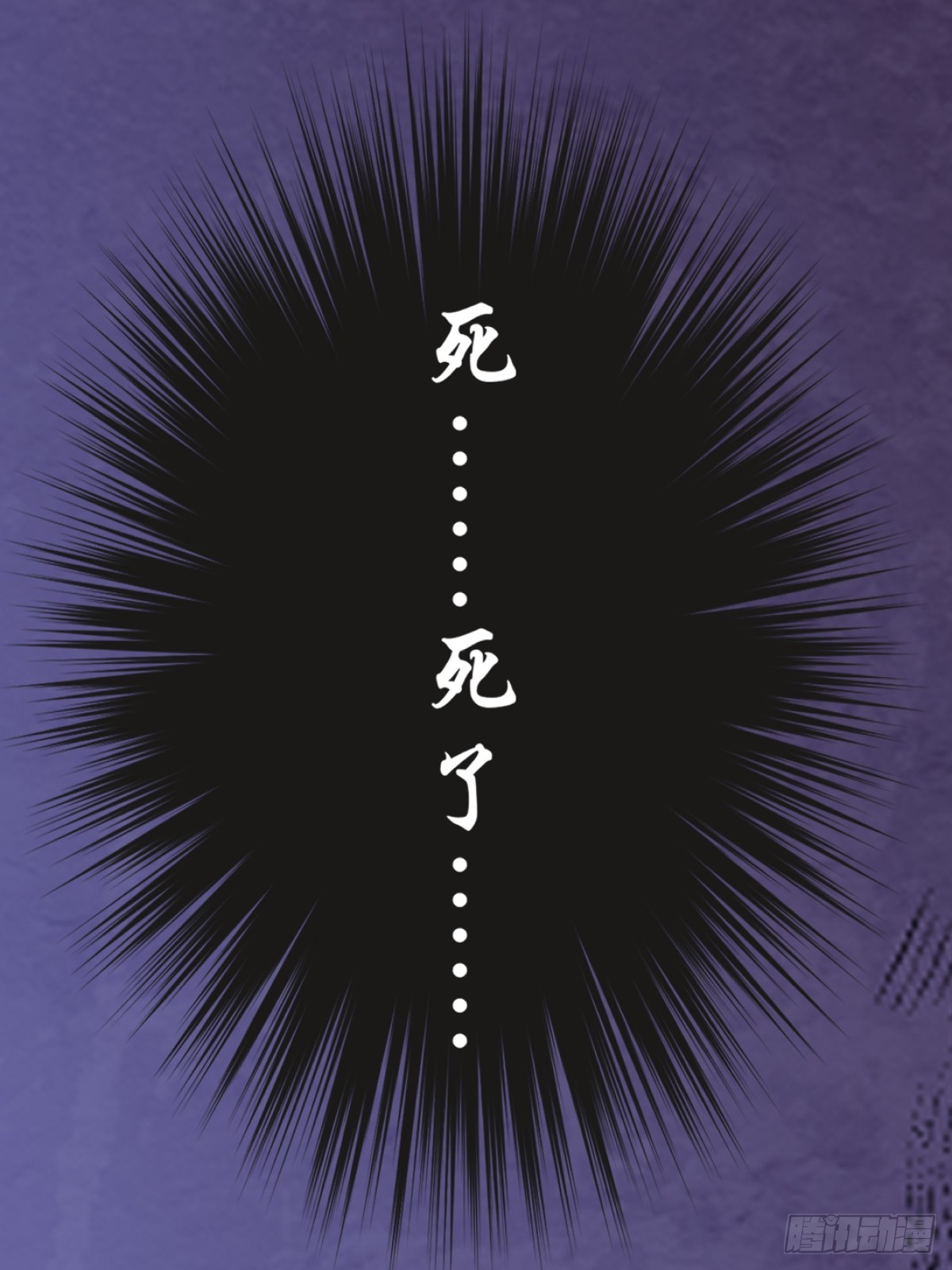 🍚修仙死路一条 24 第3页