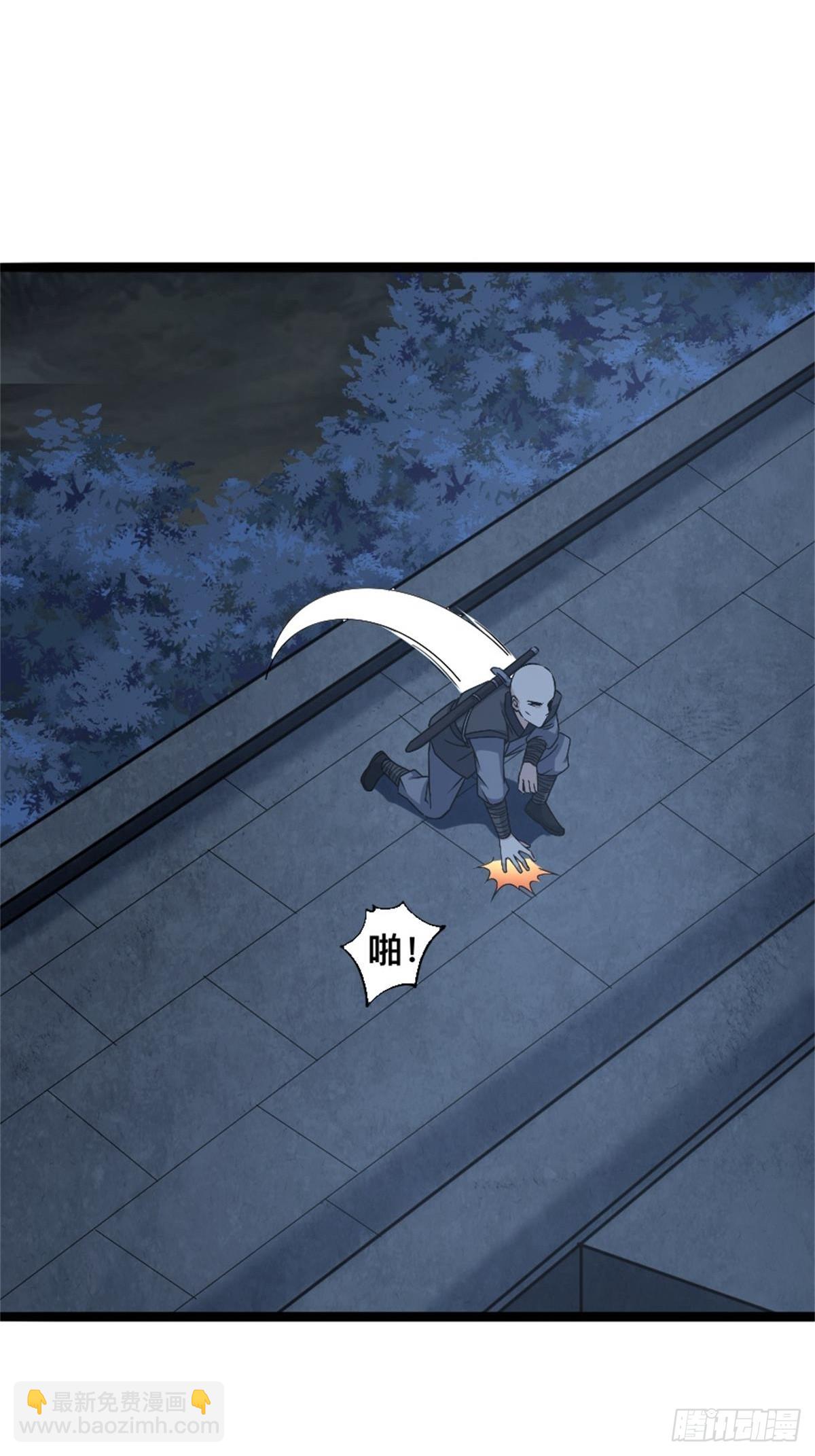 🍚修仙死路一条 26 第3页