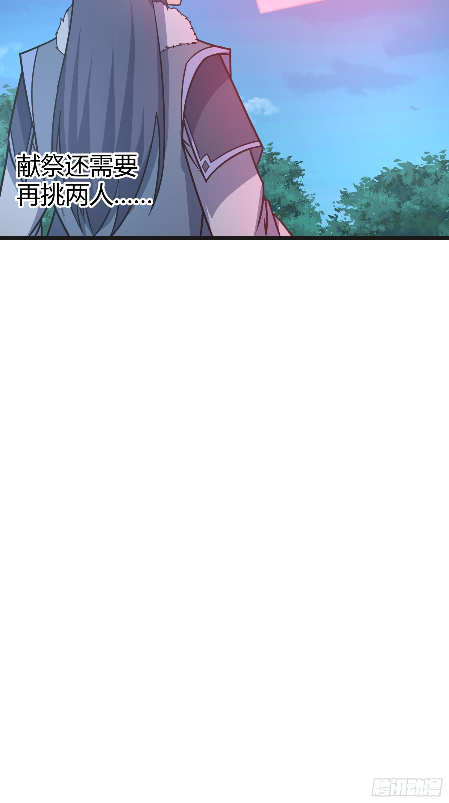 🍚修仙死路一条 28 第12页
