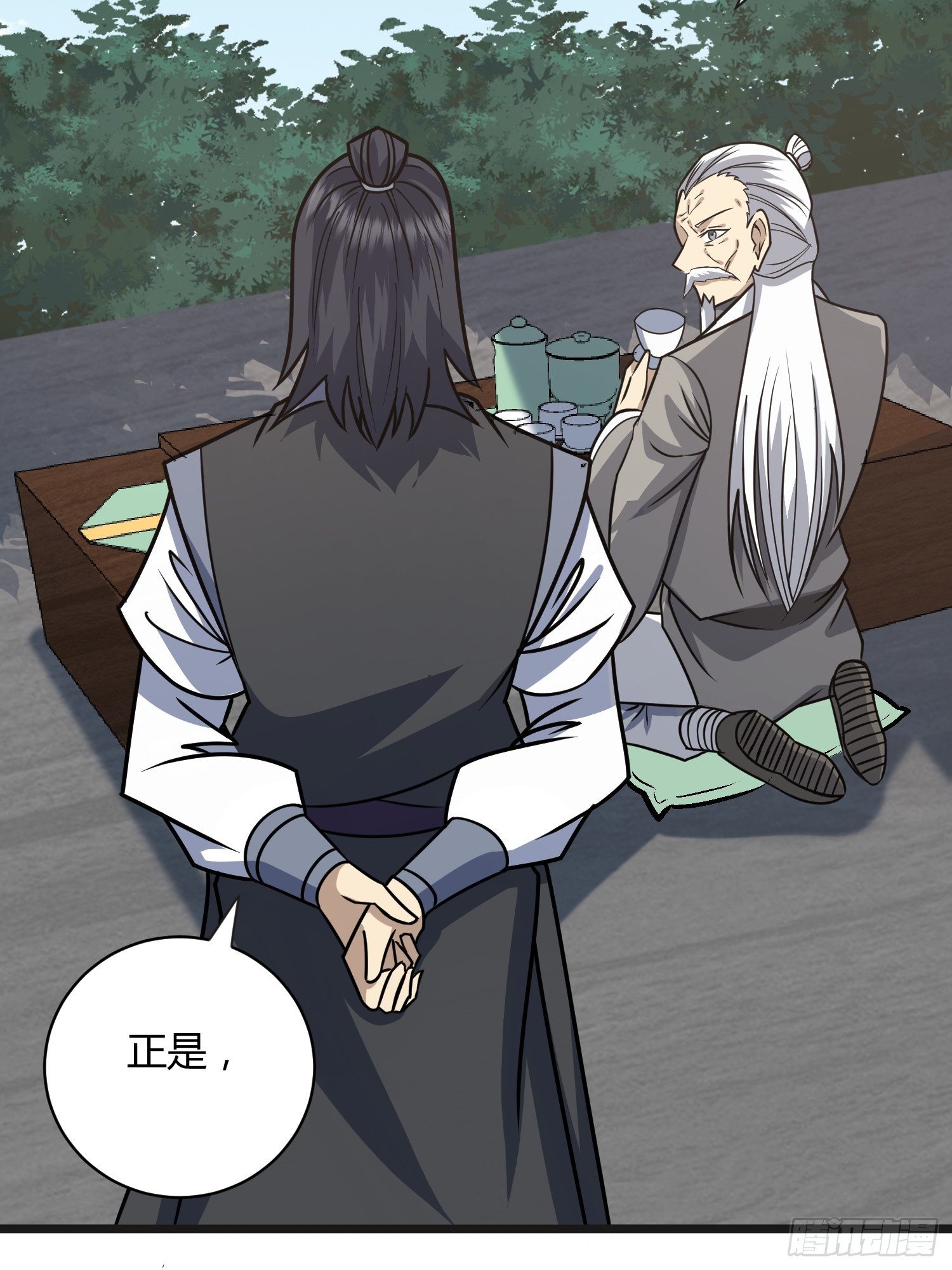 🍚修仙死路一条 28 第31页