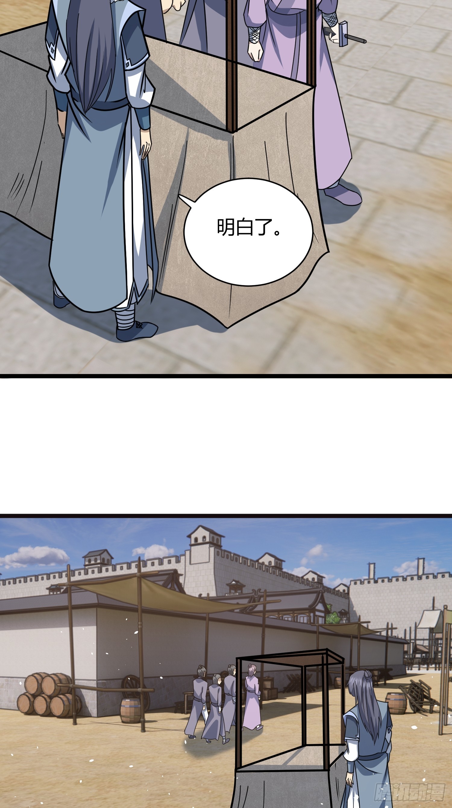 🍚修仙死路一条 28 第46页