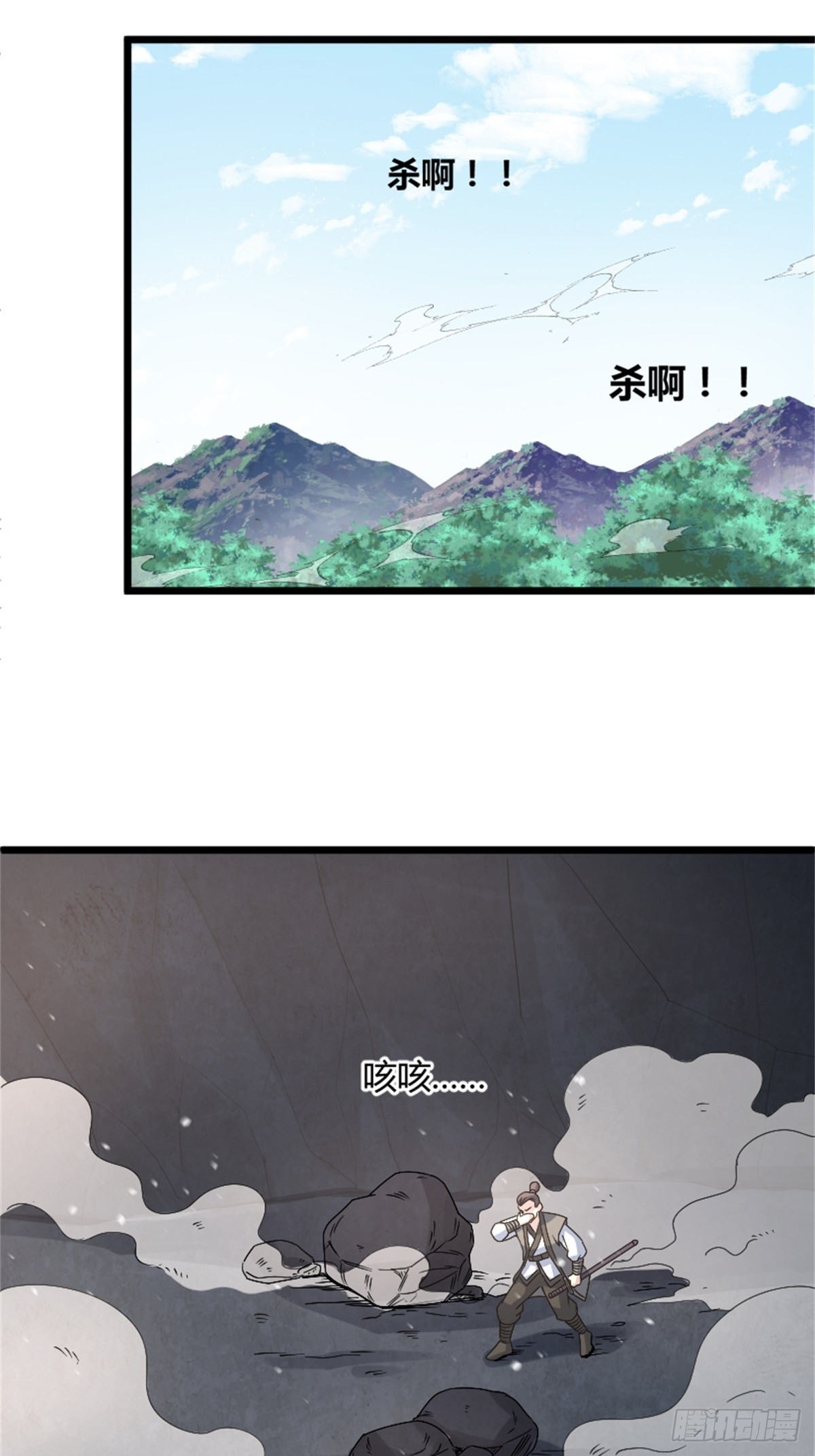 🍚修仙死路一条 30 第13页