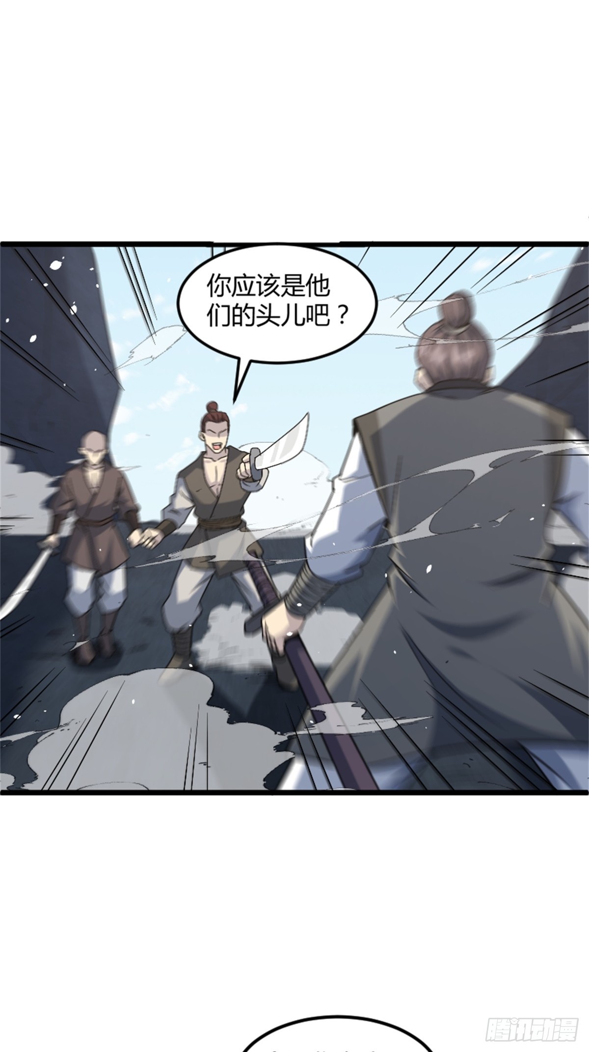 🍚修仙死路一条 30 第15页
