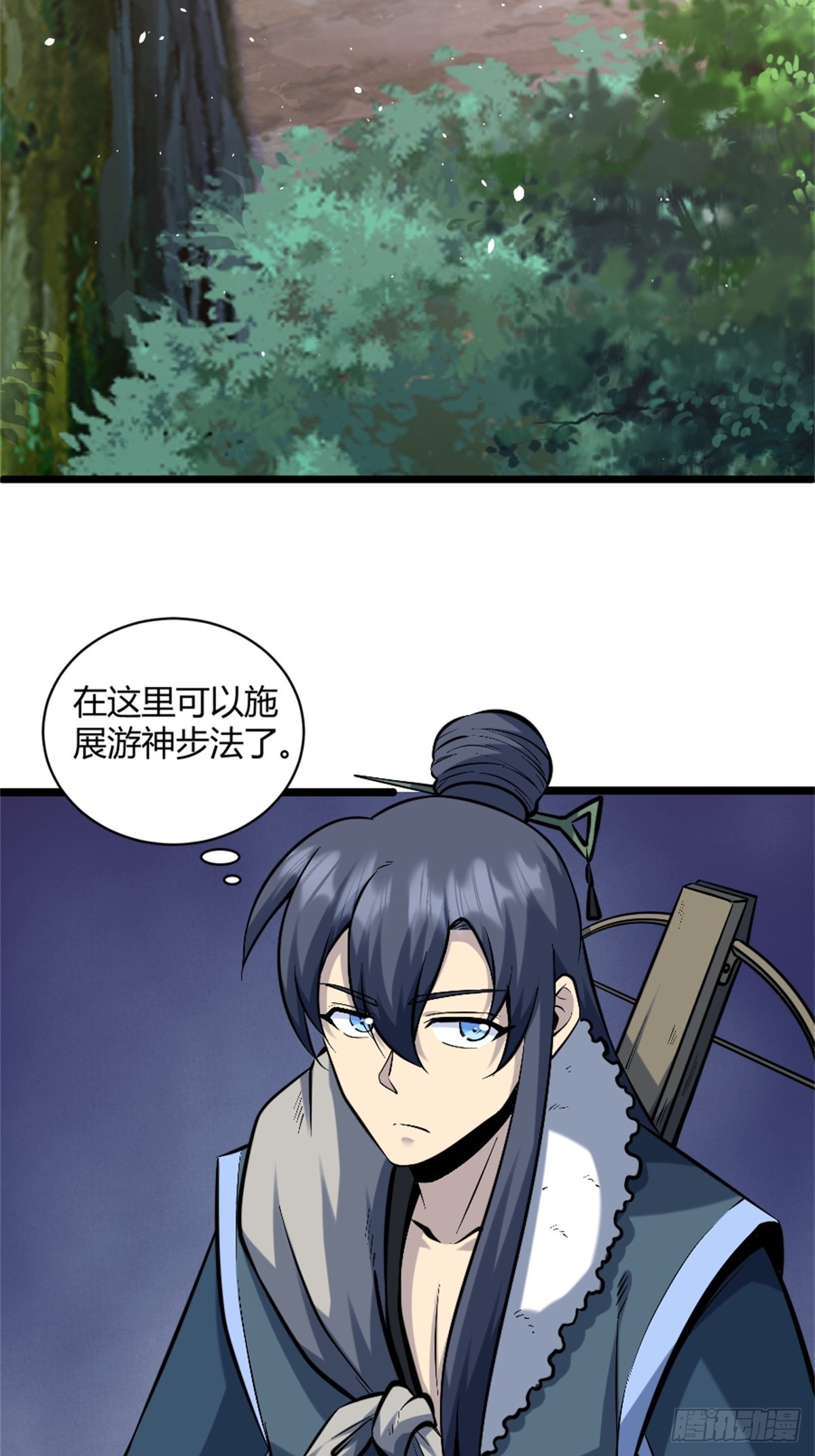 🍚修仙死路一条 30 第3页