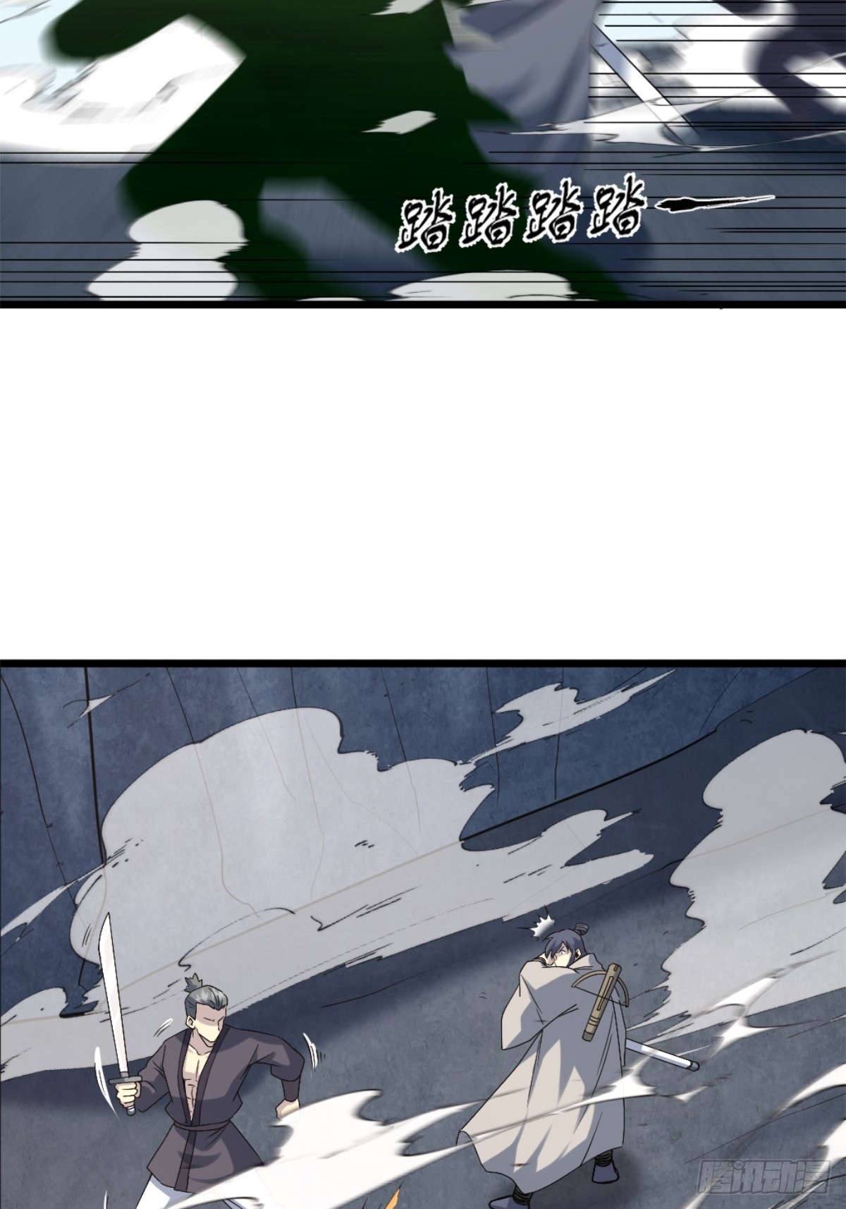 🍚修仙死路一条 30 第30页