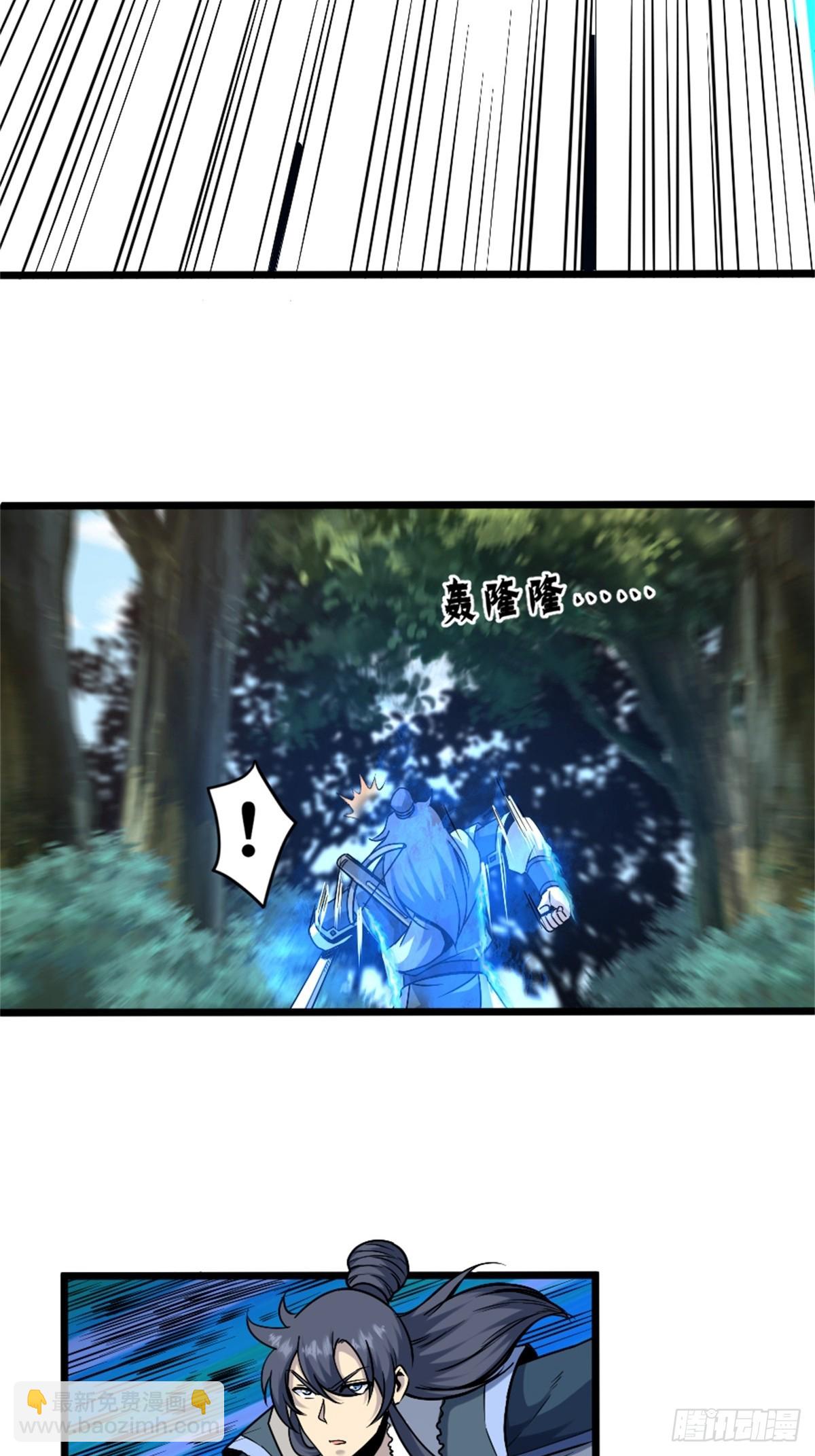 🍚修仙死路一条 30 第6页