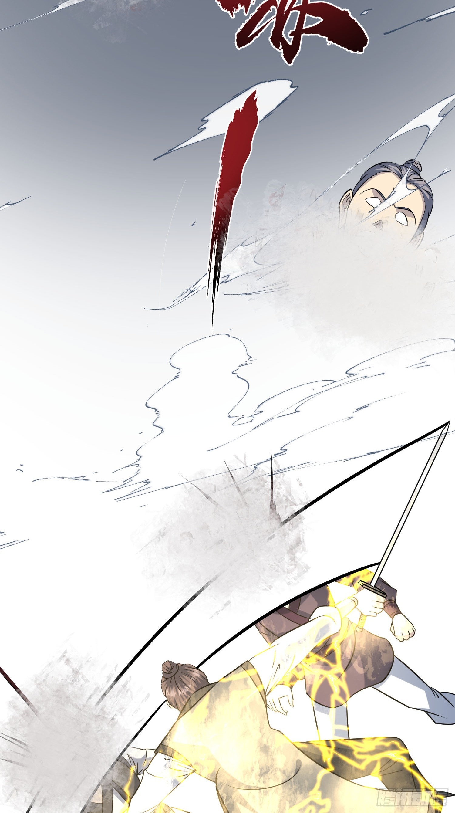 🍚修仙死路一条 32 第38页