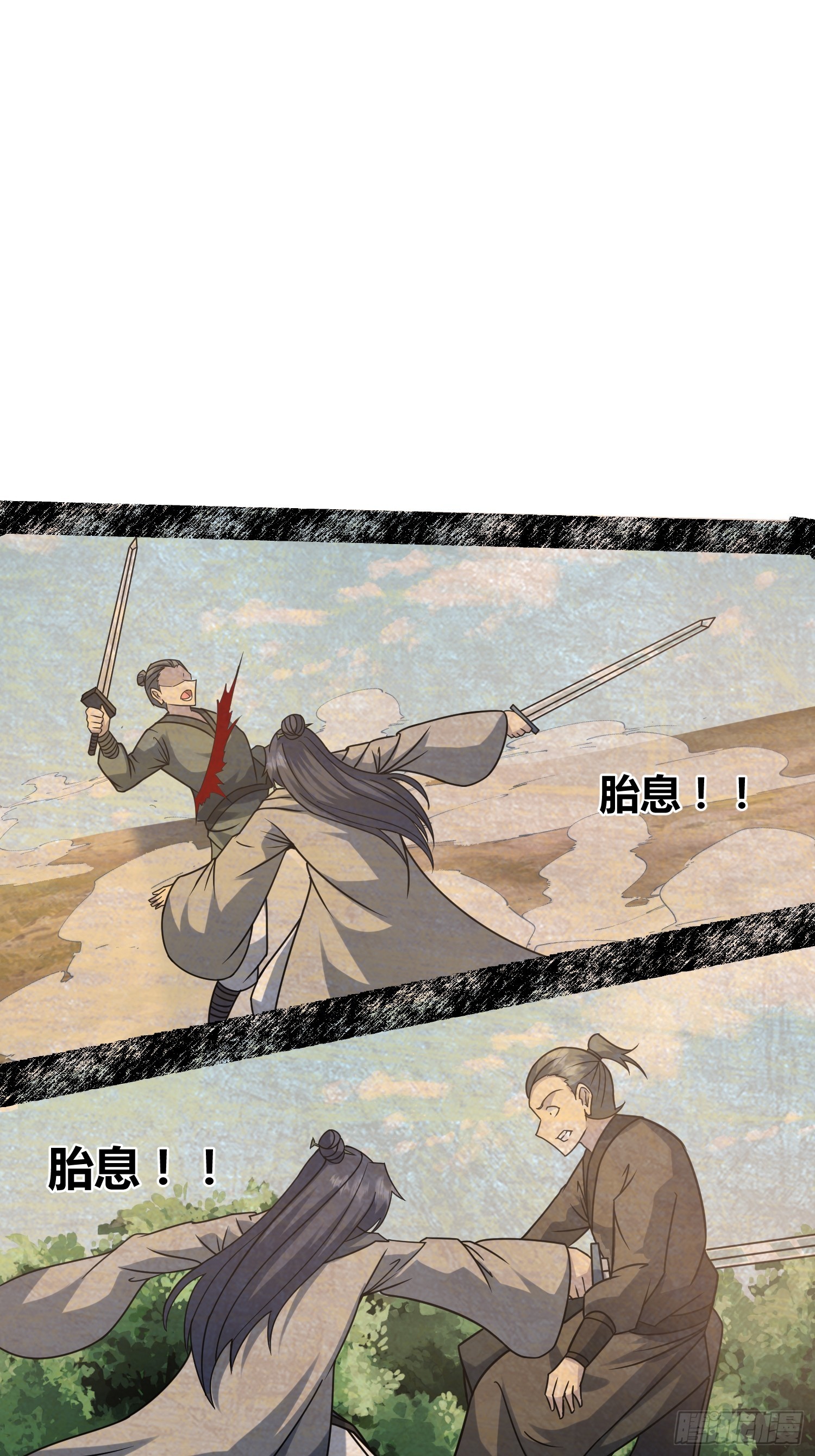 🍚修仙死路一条 32 第7页