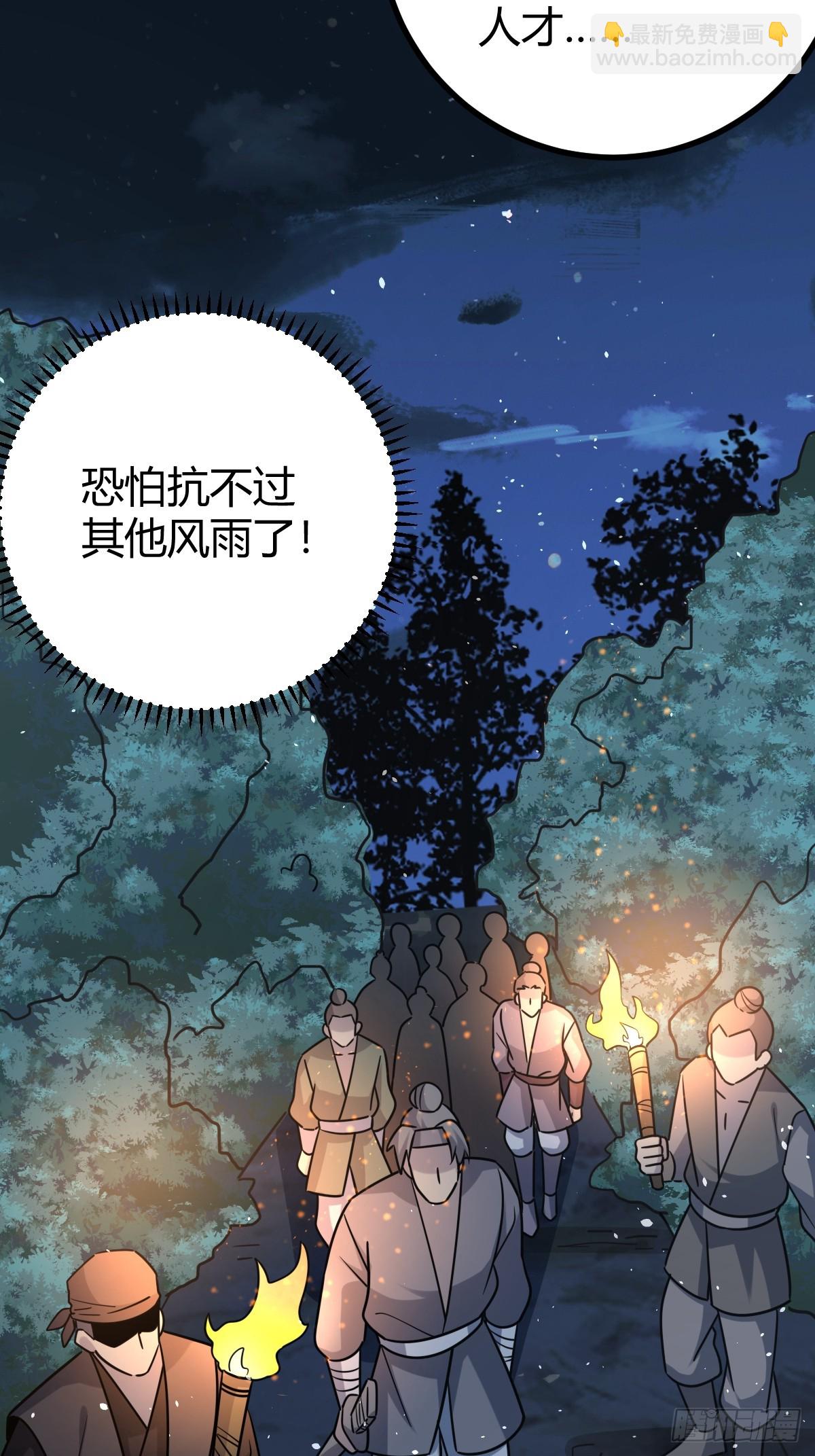 🍚修仙死路一条 34 第12页