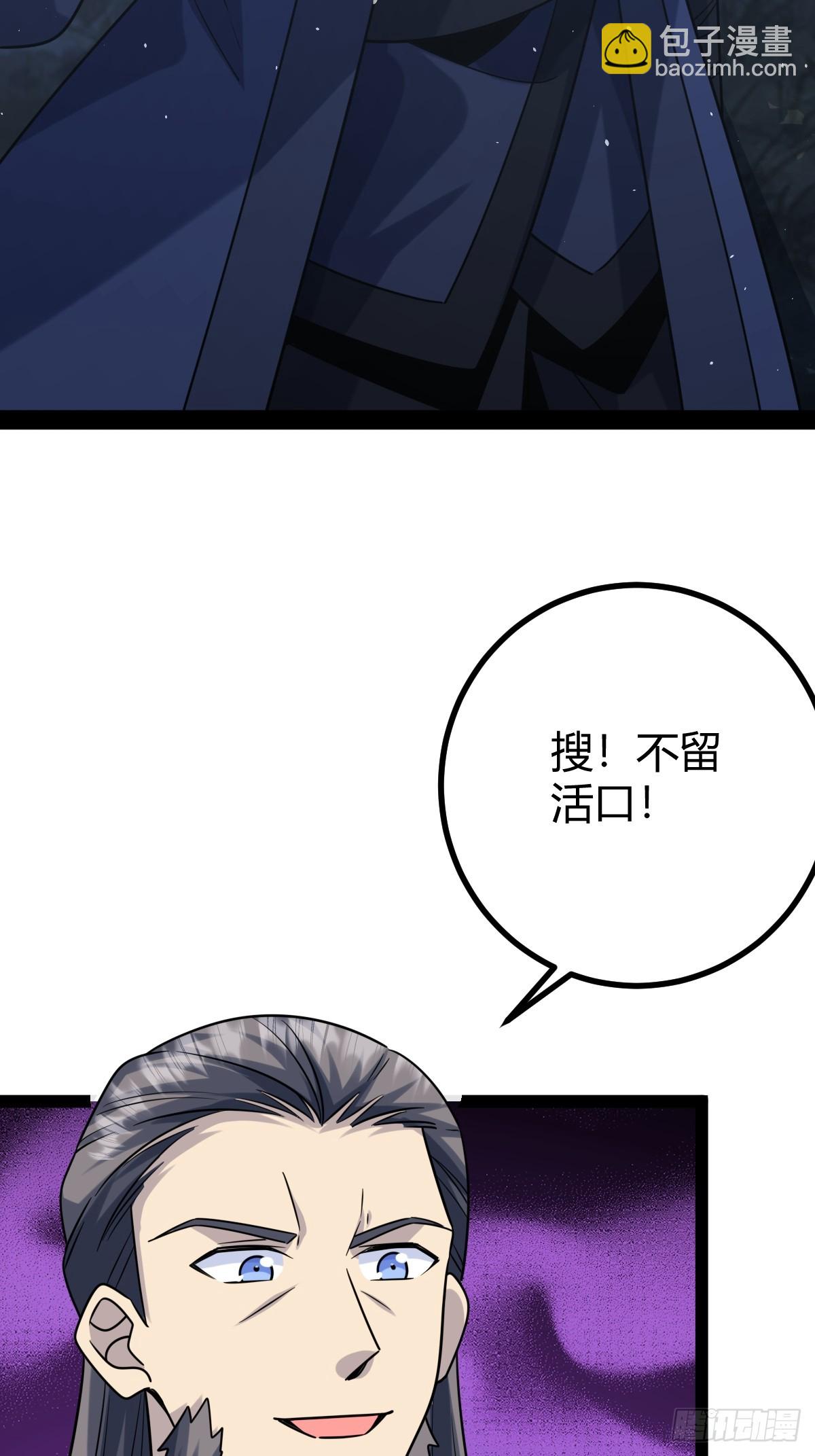 🍚修仙死路一条 34 第14页