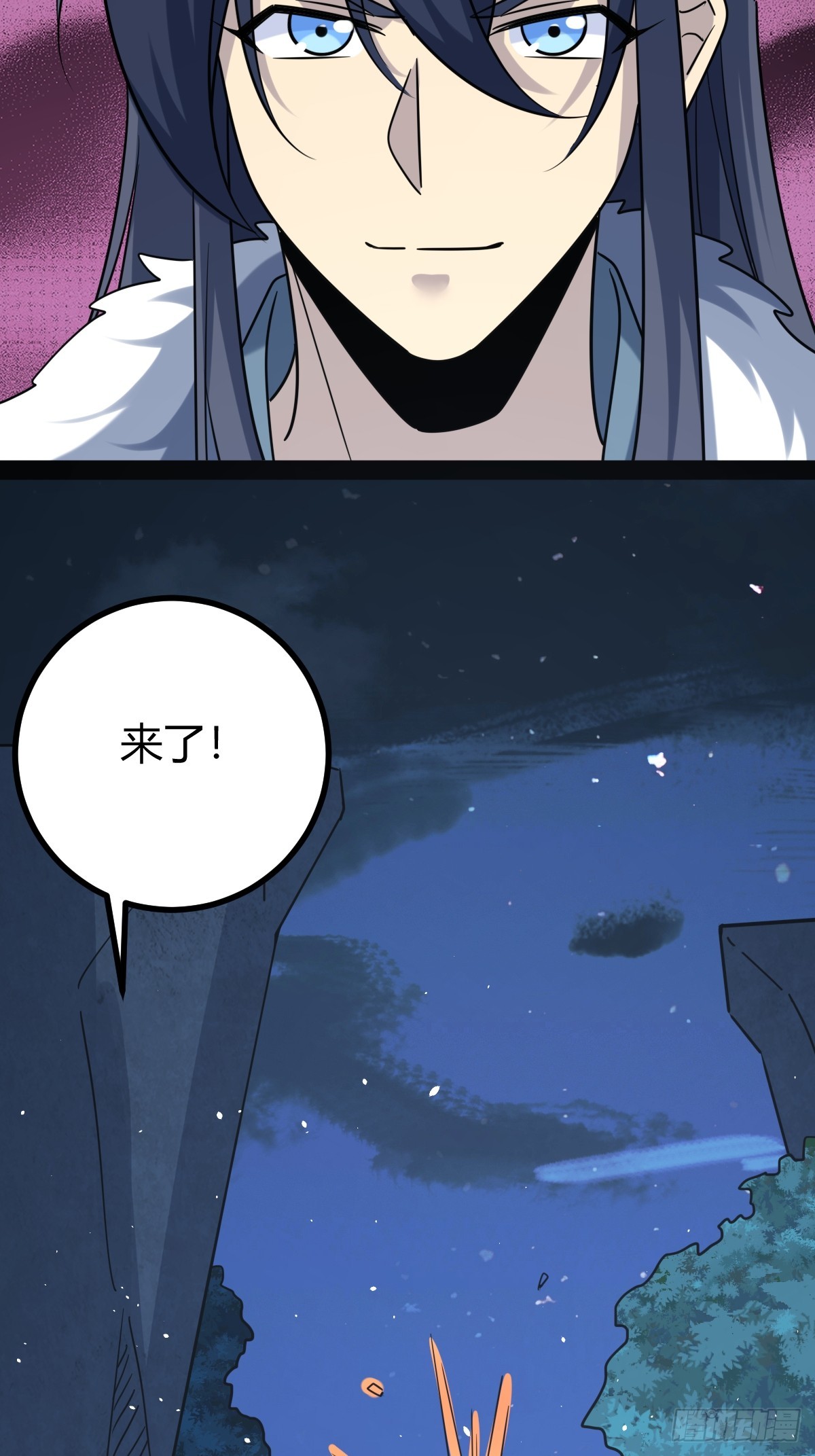 🍚修仙死路一条 34 第23页