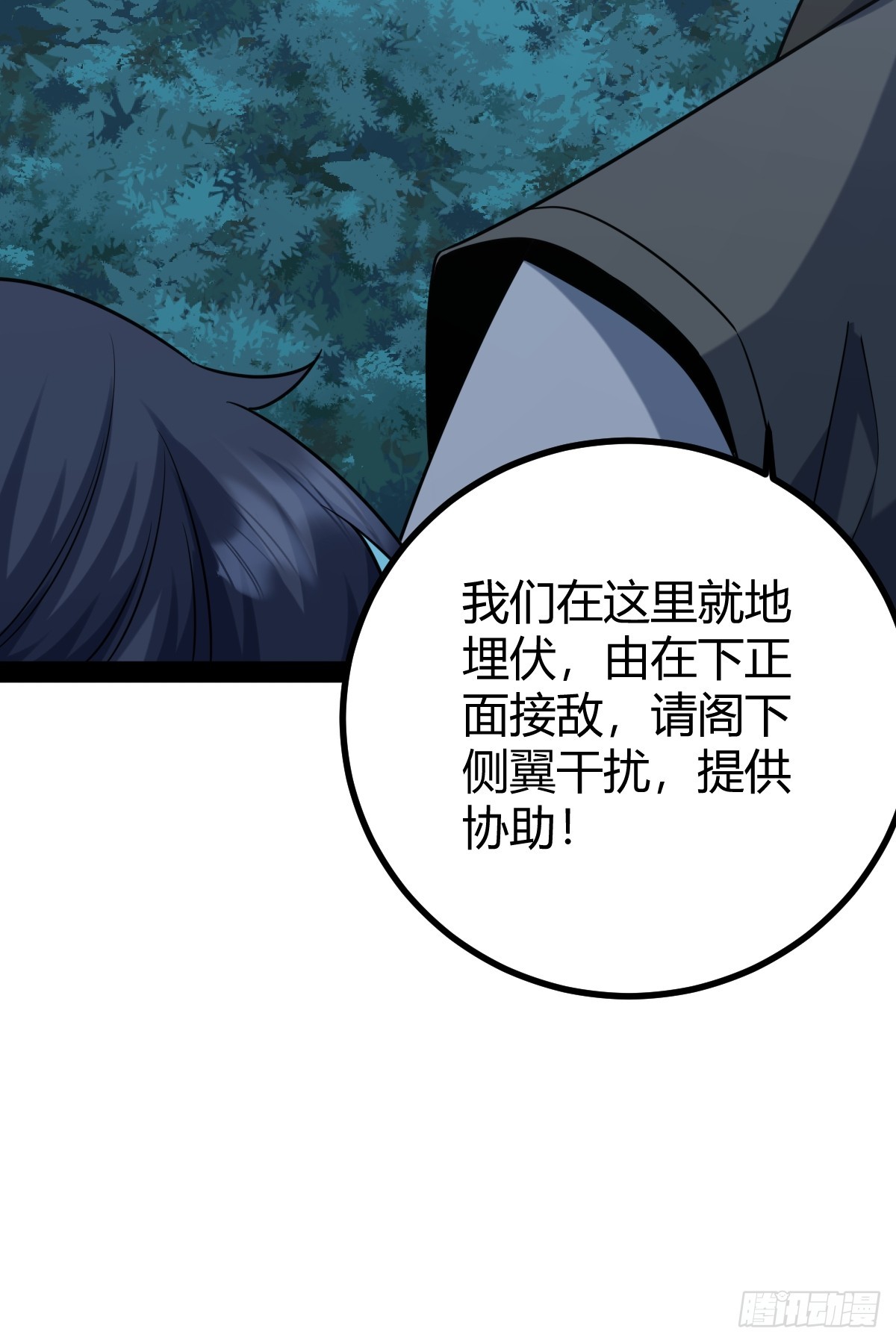 🍚修仙死路一条 34 第25页