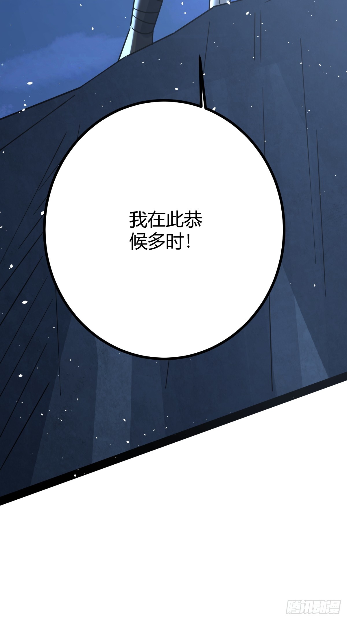 🍚修仙死路一条 34 第31页