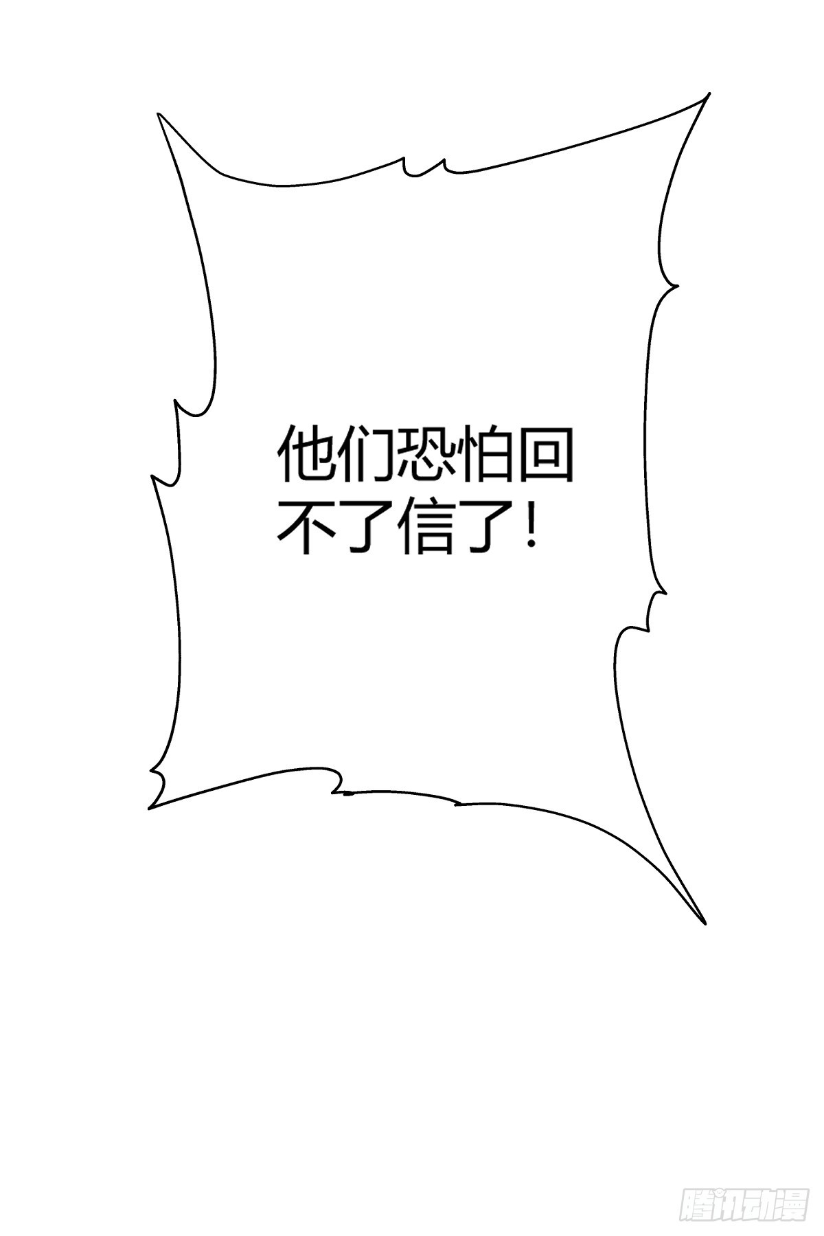 🍚修仙死路一条 34 第49页