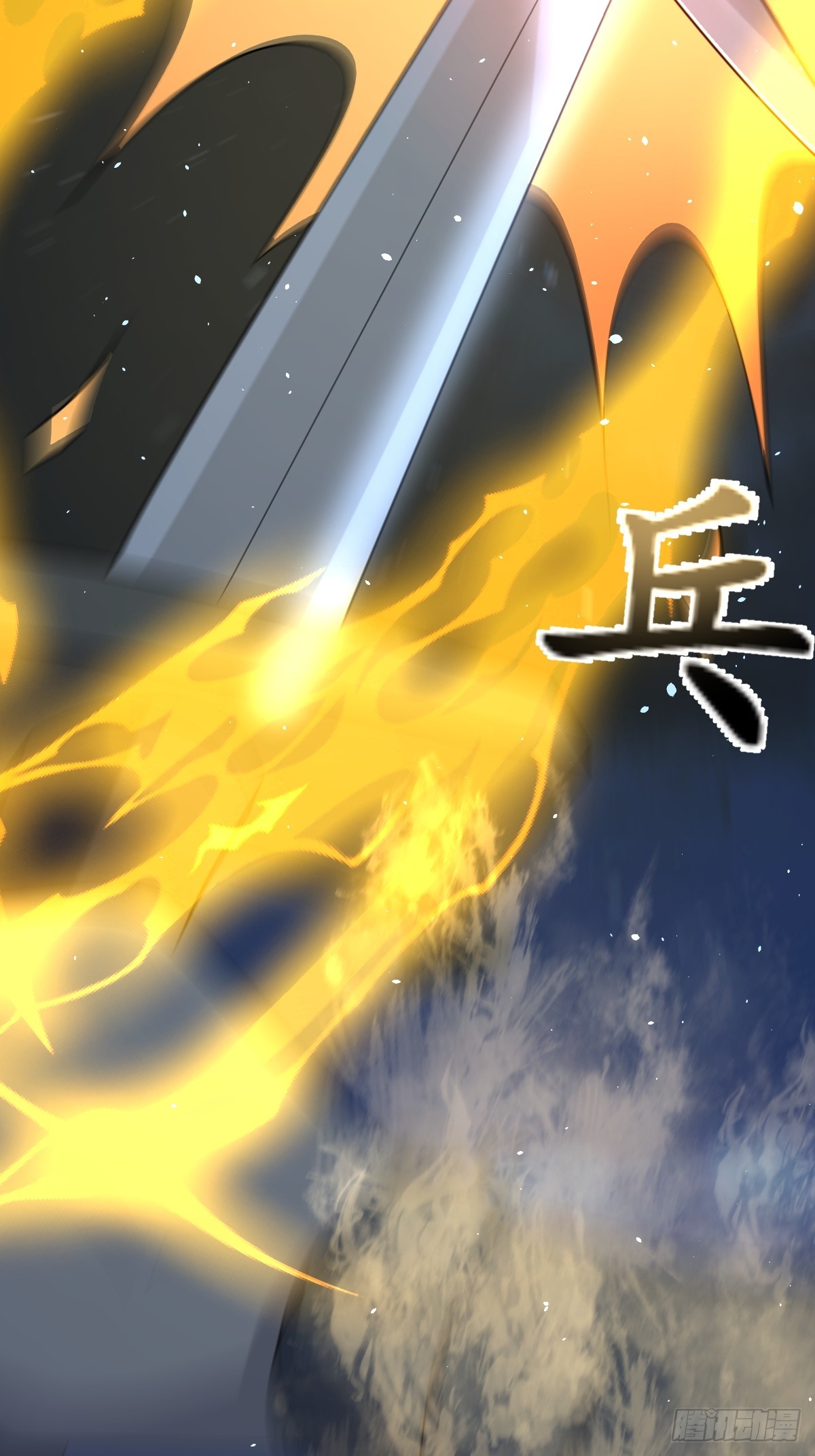 🍚修仙死路一条 36 第3页