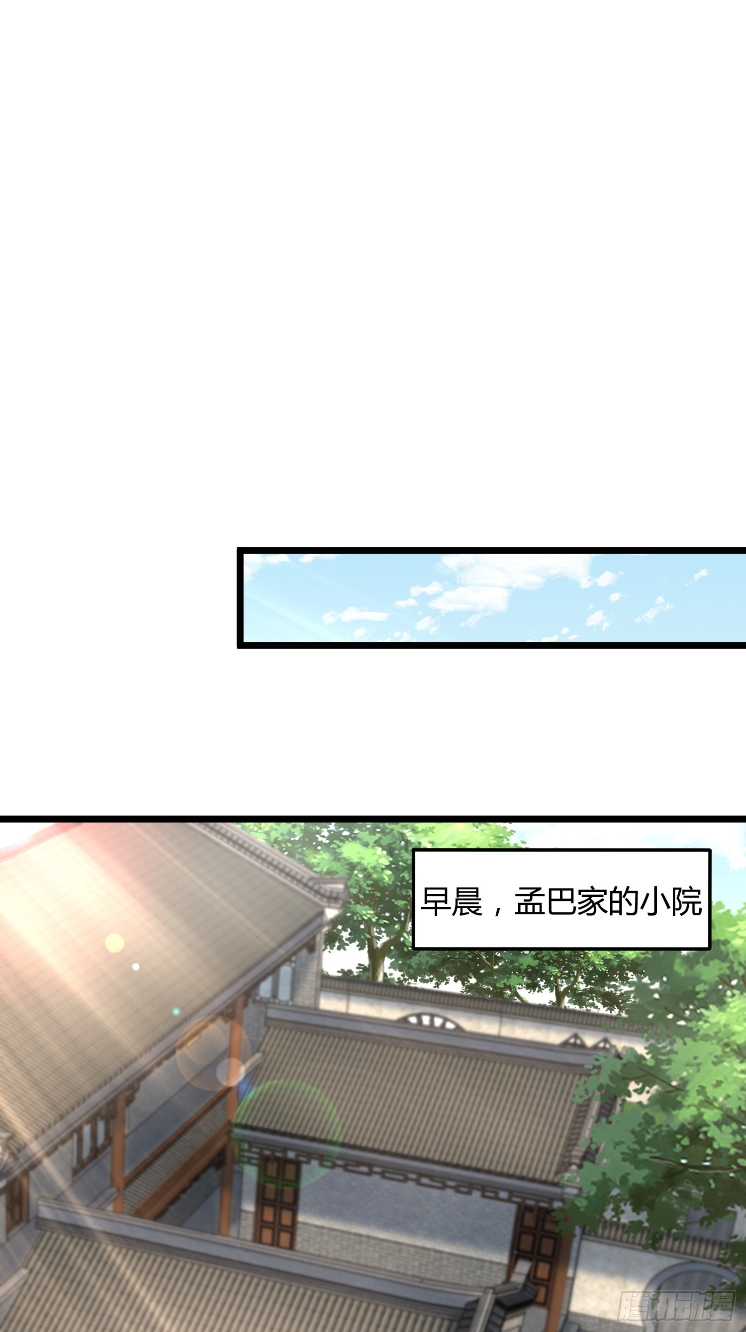 🍚修仙死路一条 4 第24页