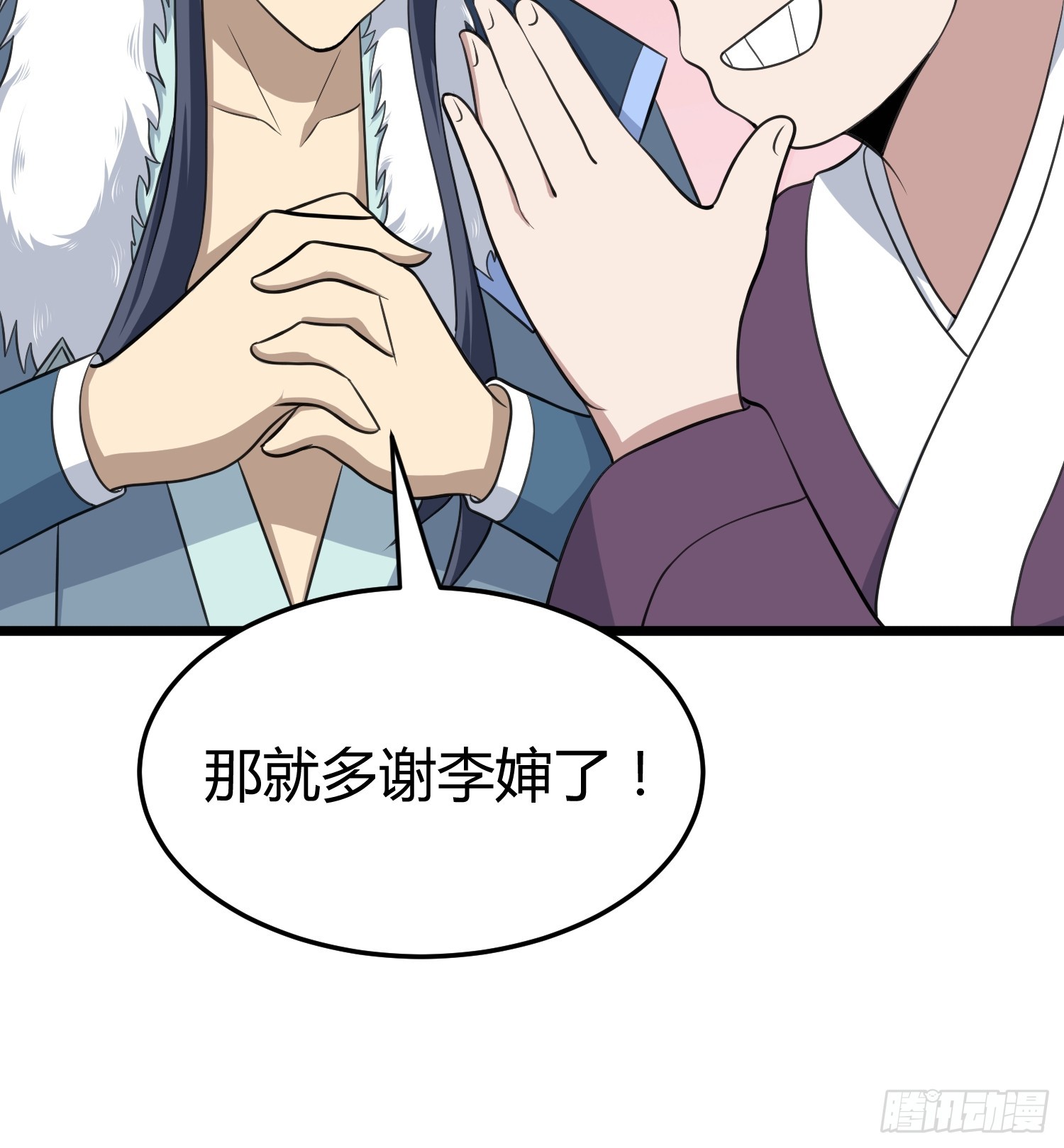 🍚修仙死路一条 4 第40页