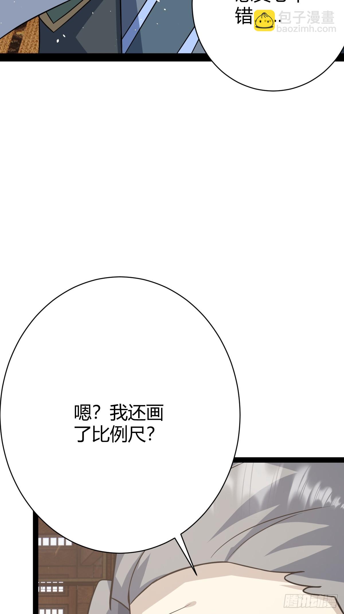 🍚修仙死路一条 40 第12页