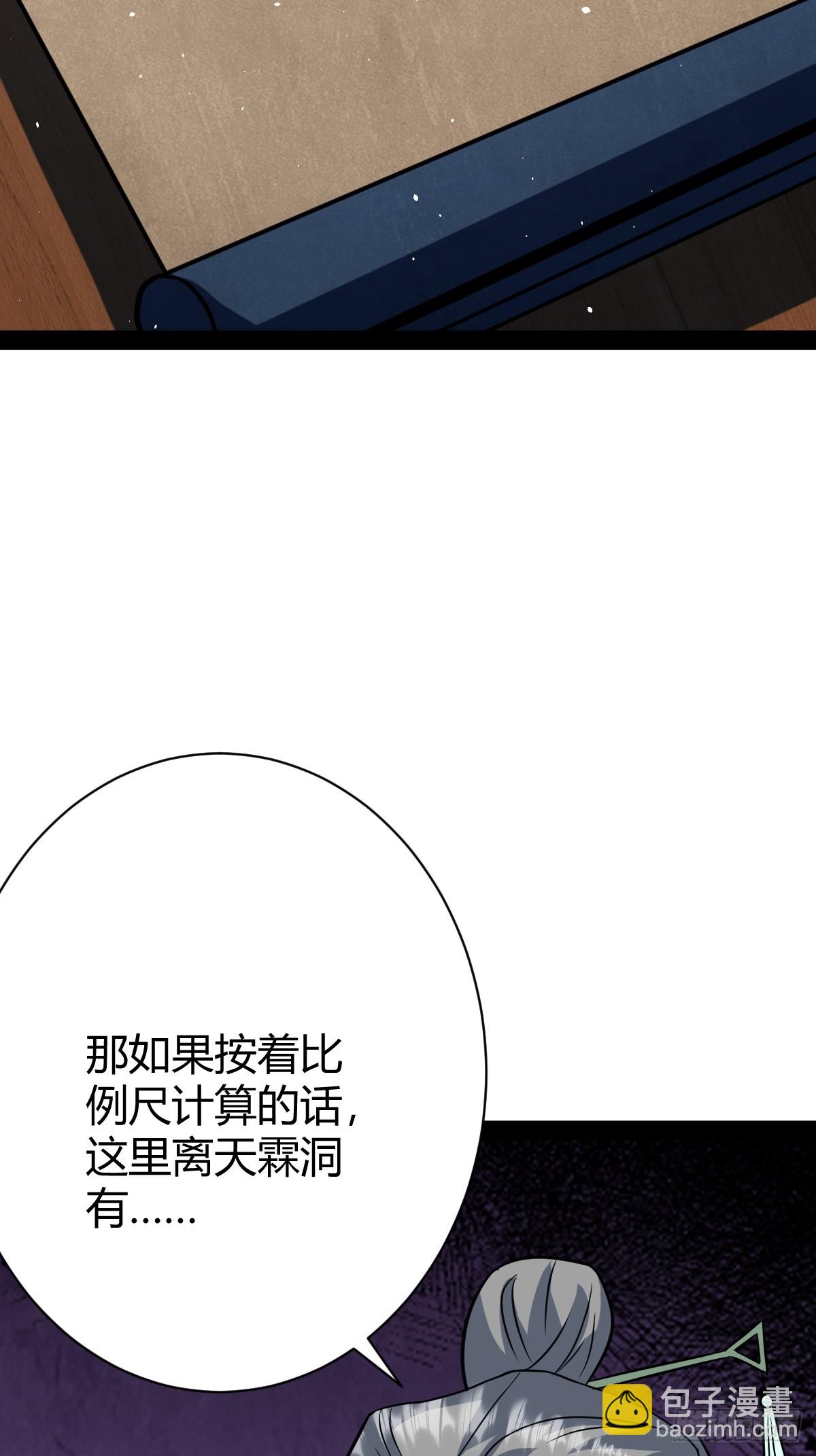 🍚修仙死路一条 40 第15页