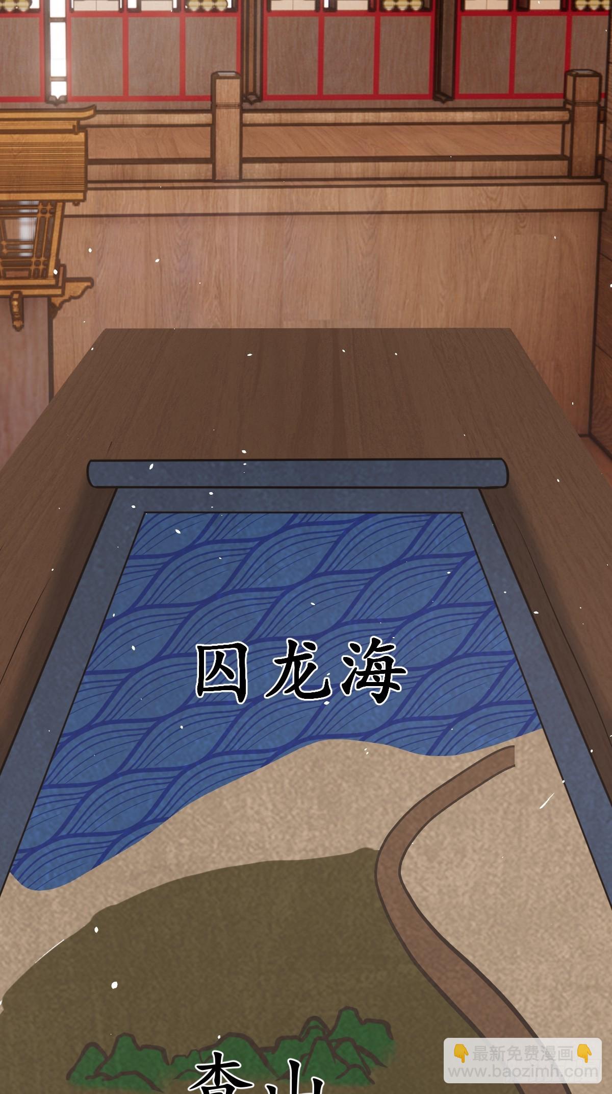 🍚修仙死路一条 40 第3页