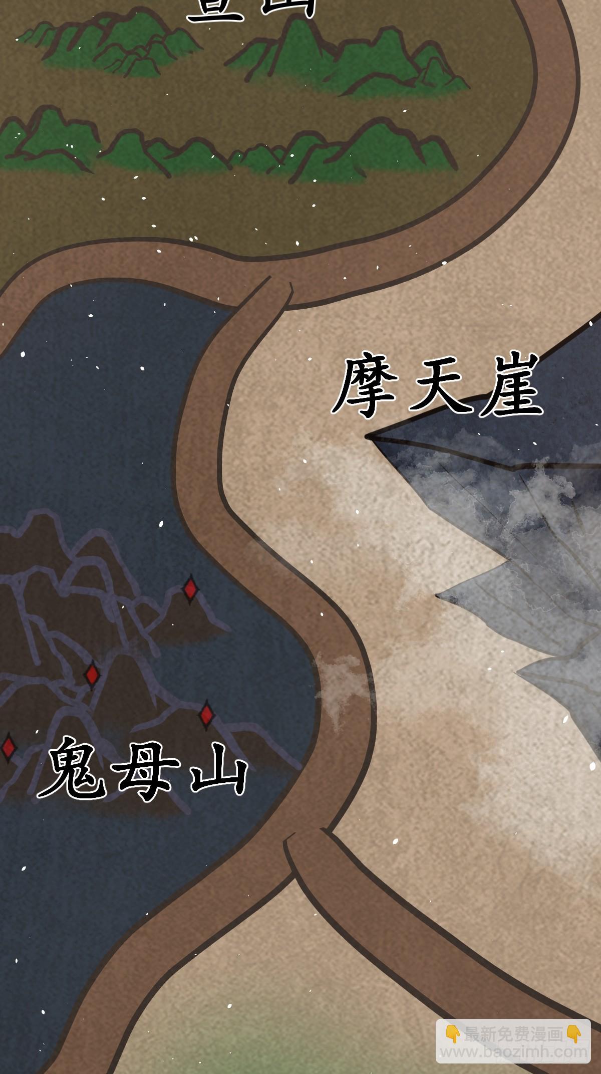 🍚修仙死路一条 40 第4页