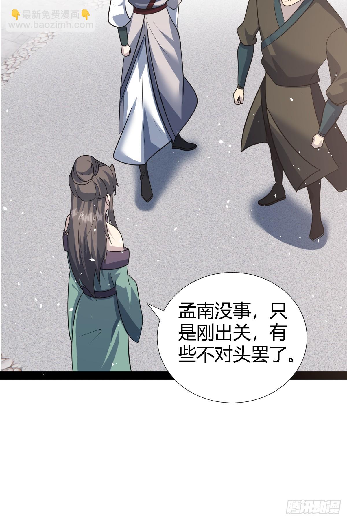 🍚修仙死路一条 40 第41页
