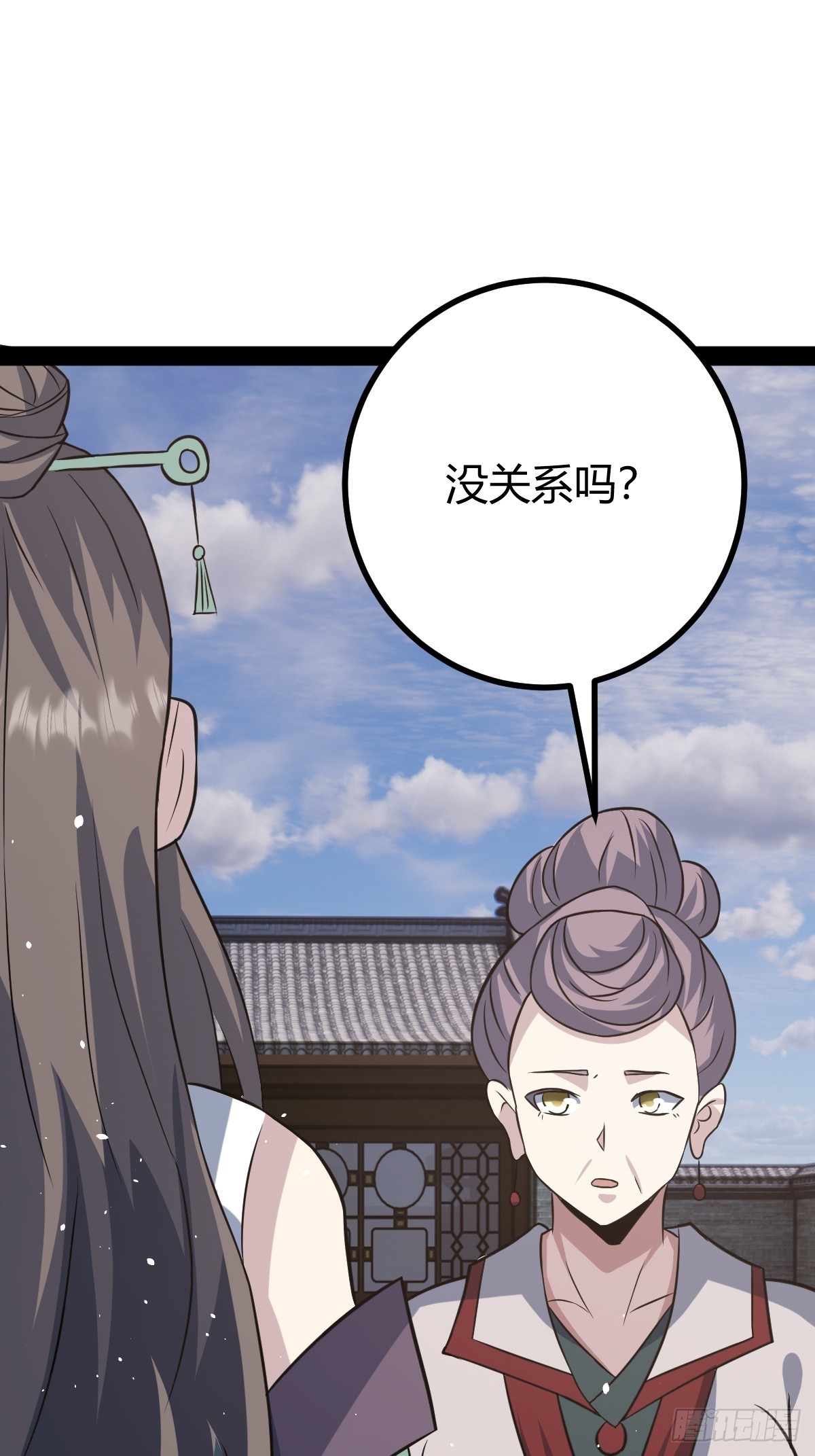 🍚修仙死路一条 40 第42页