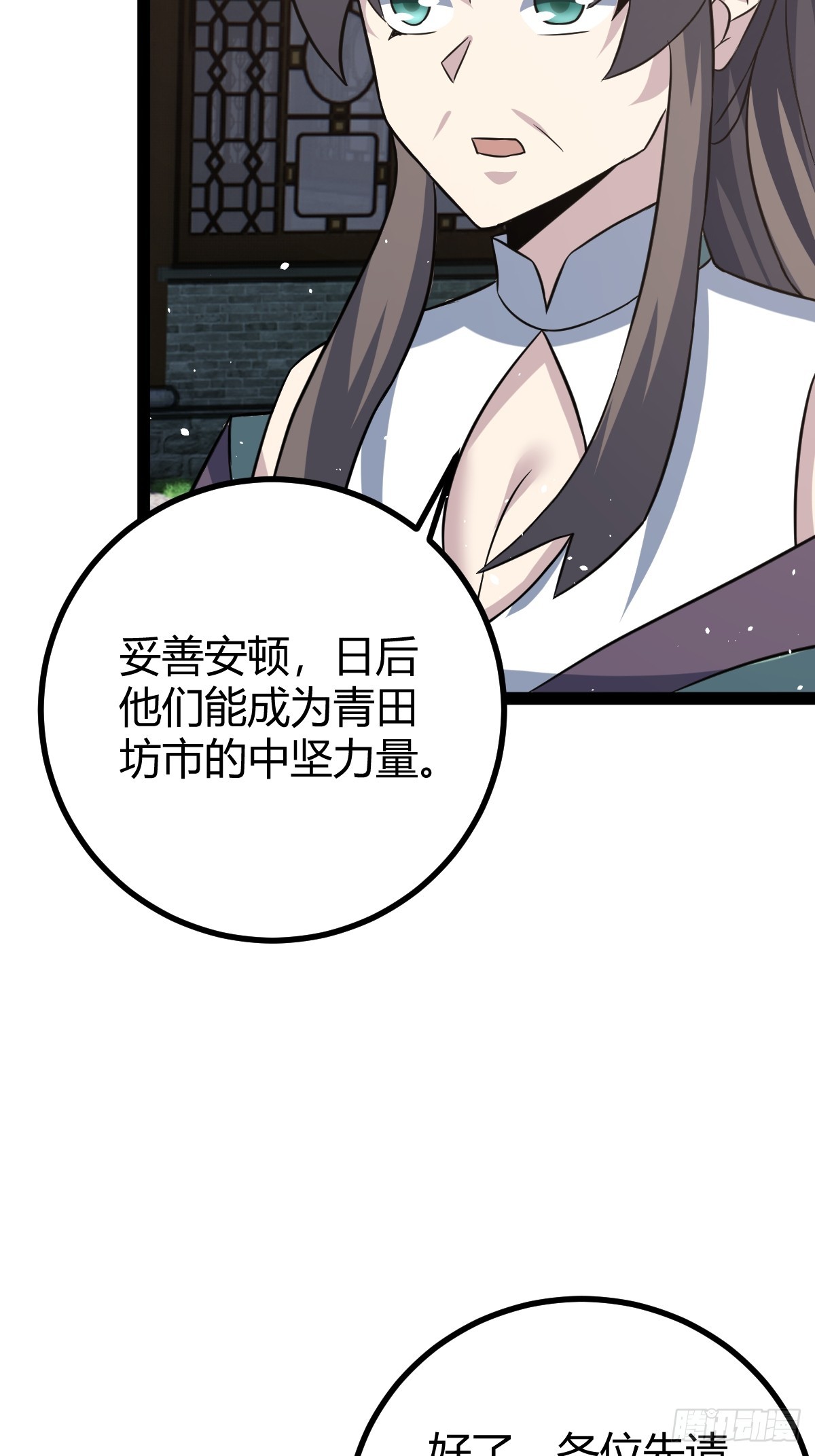 🍚修仙死路一条 40 第46页