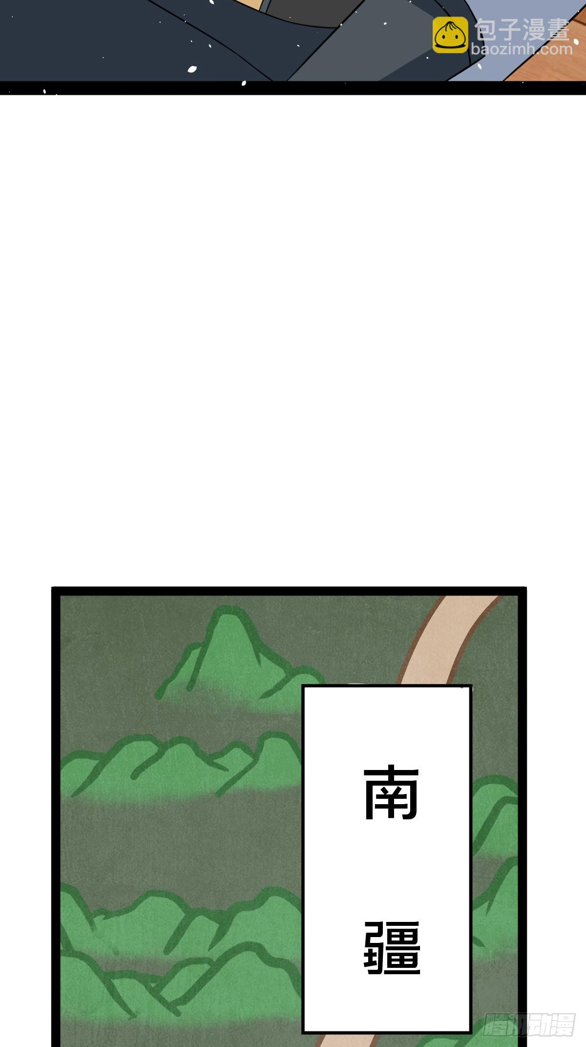 🍚修仙死路一条 40 第7页