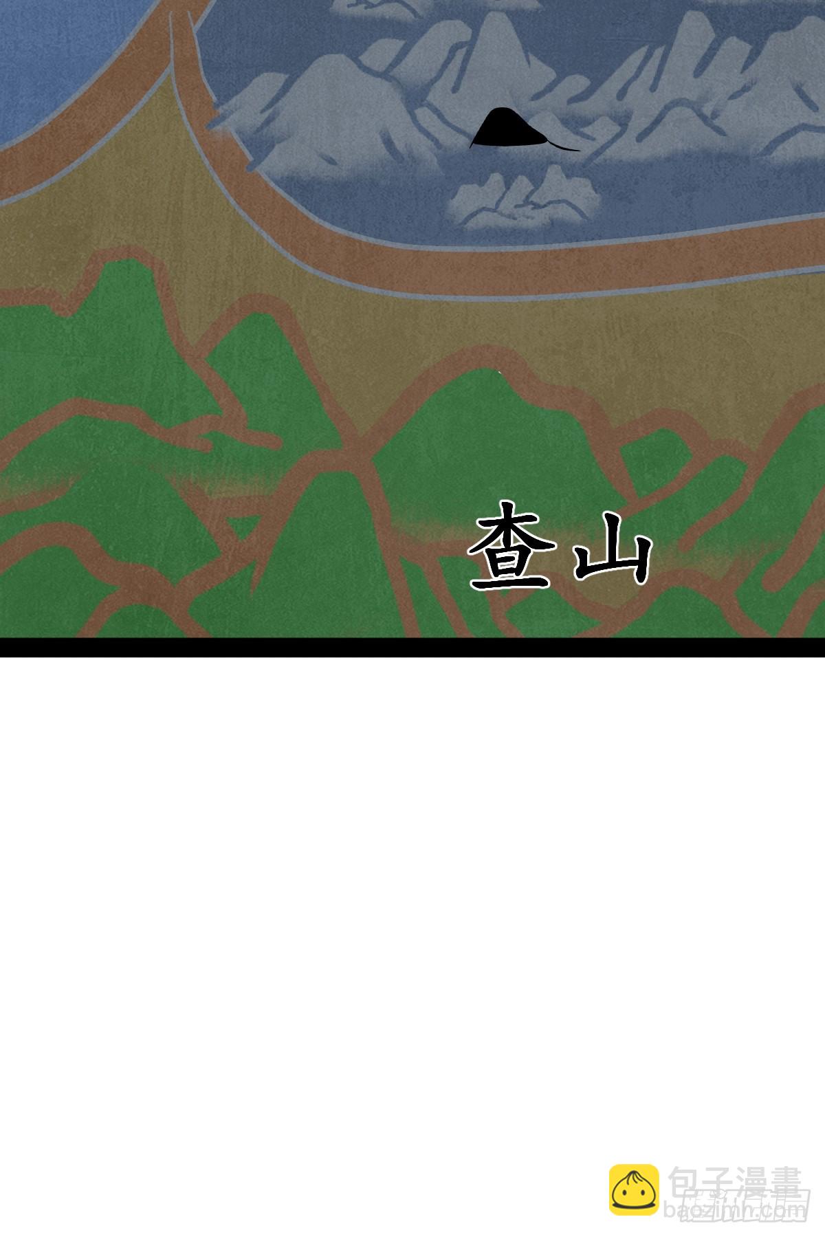 🍚修仙死路一条 40 第9页