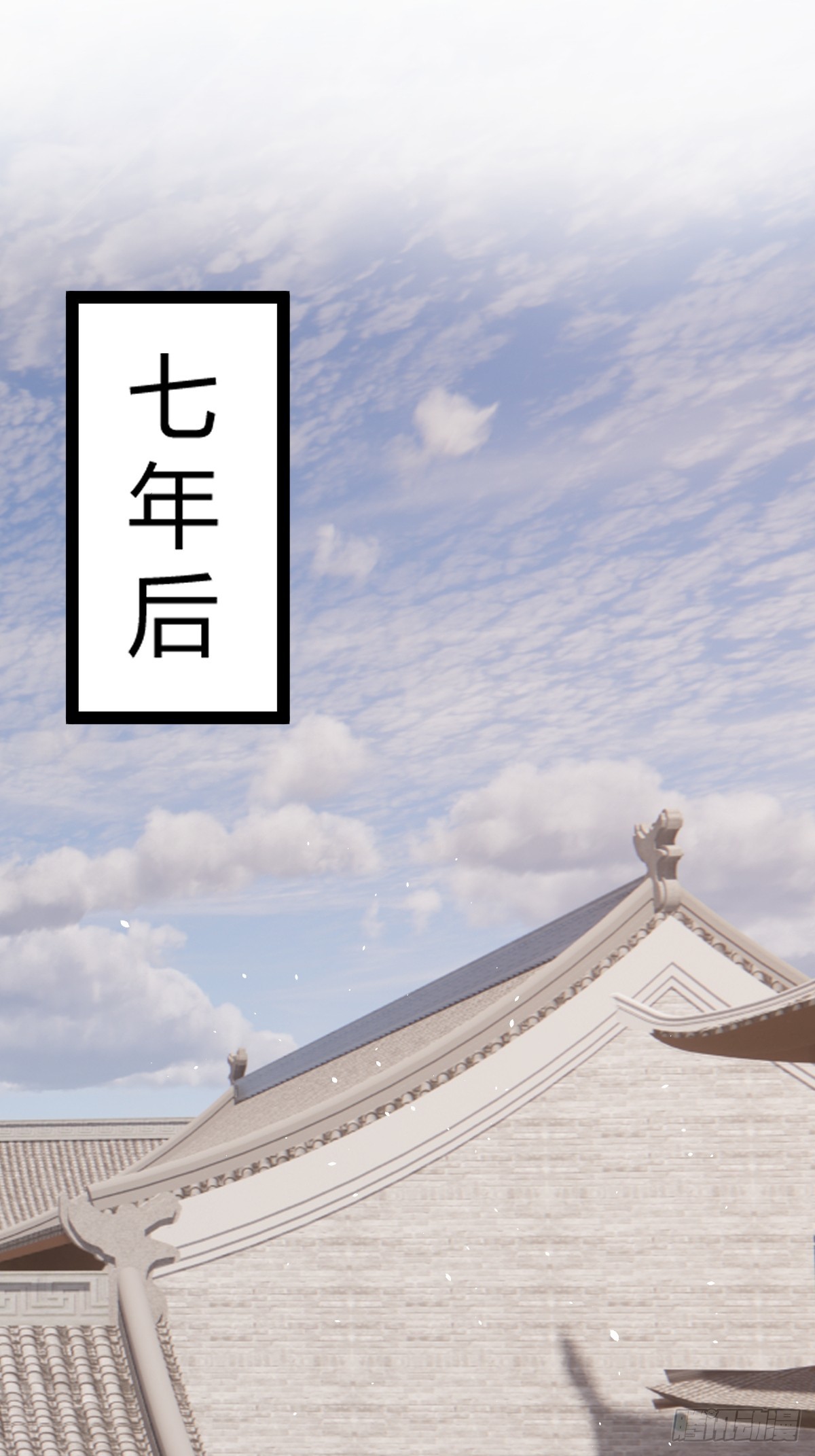 🍚修仙死路一条 42 第32页