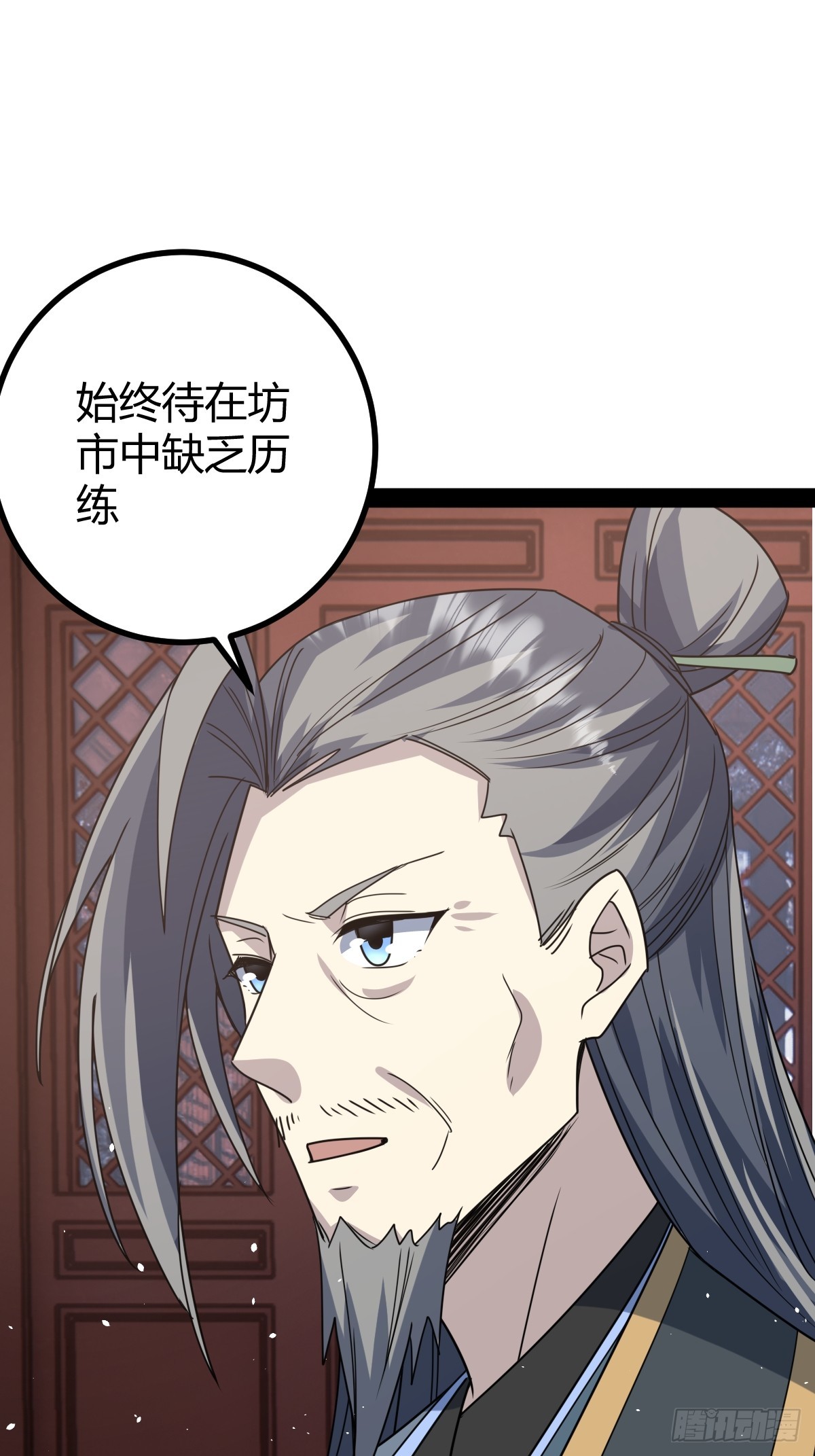 🍚修仙死路一条 42 第42页