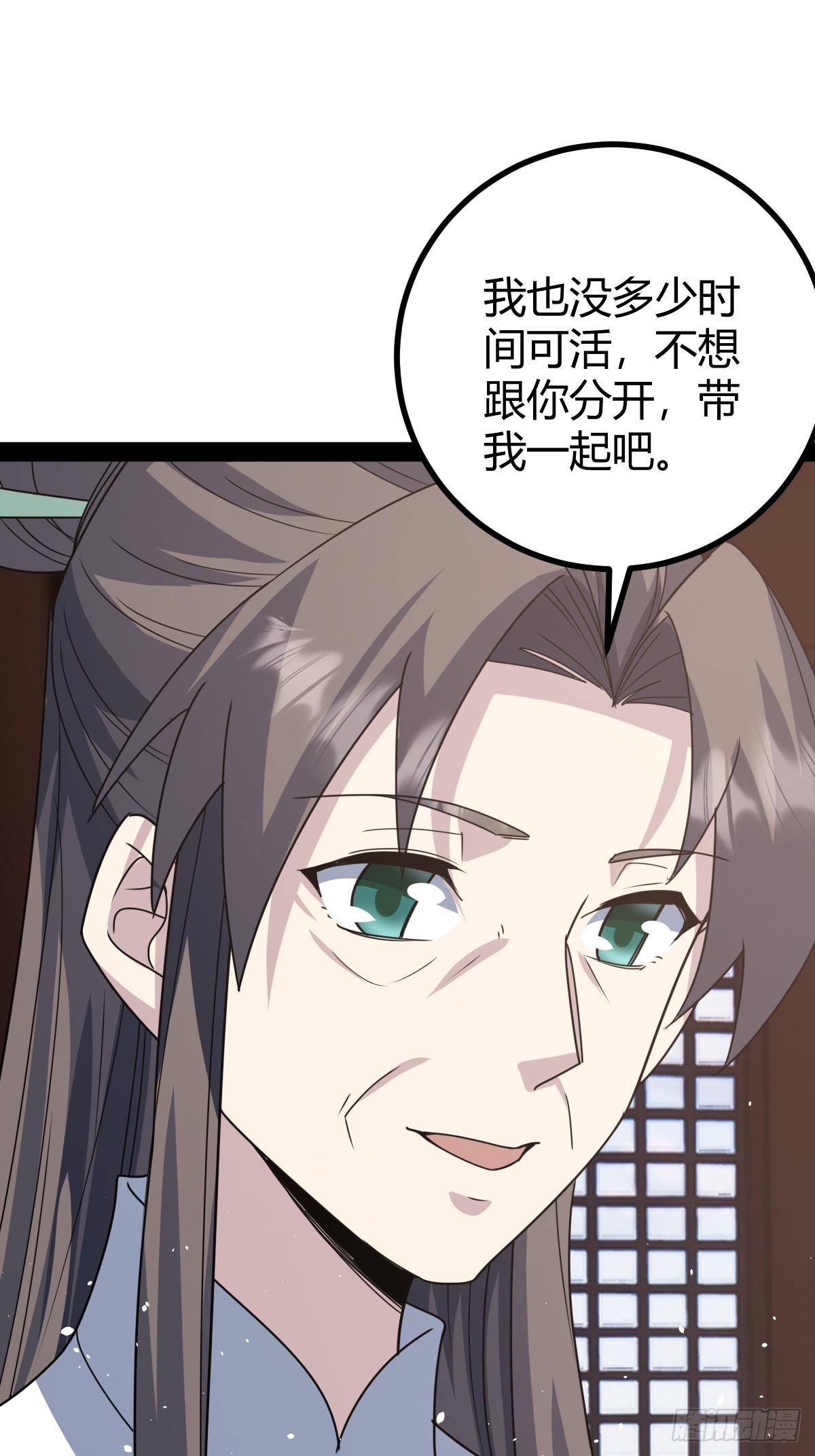 🍚修仙死路一条 42 第47页