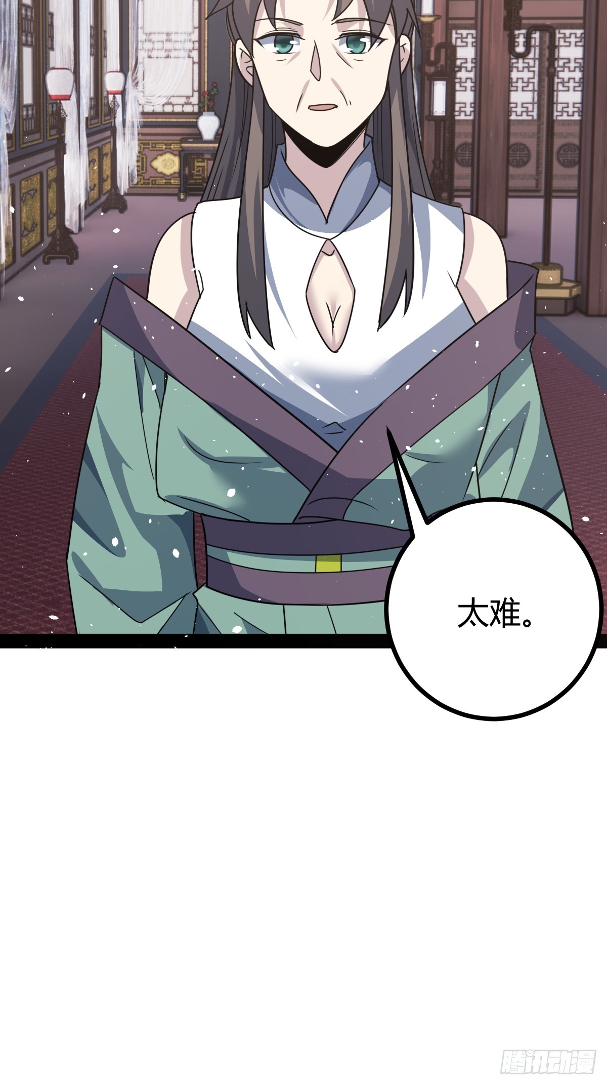 🍚修仙死路一条 42 第5页