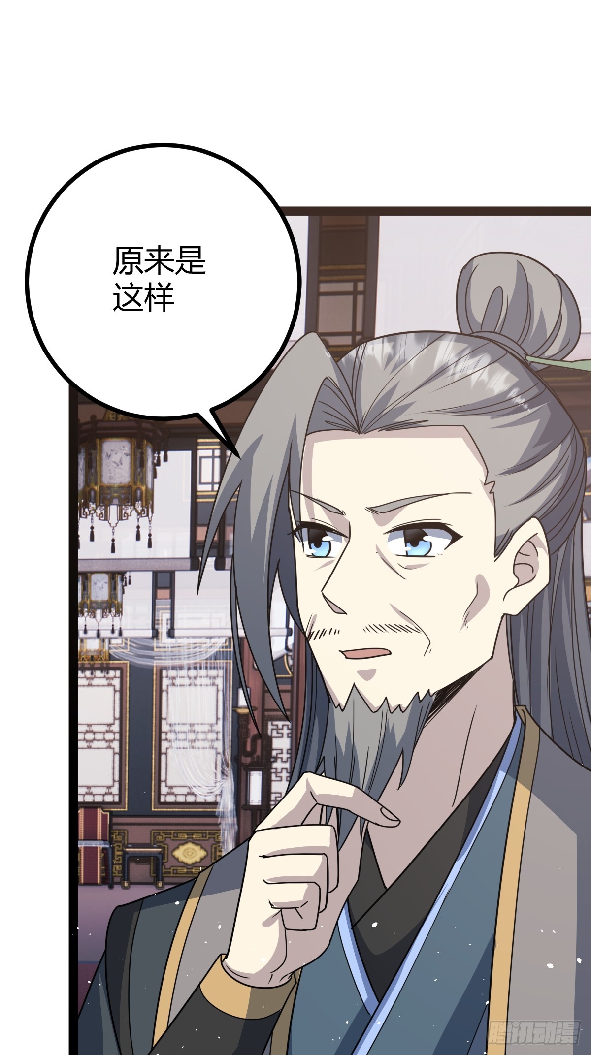 🍚修仙死路一条 42 第6页