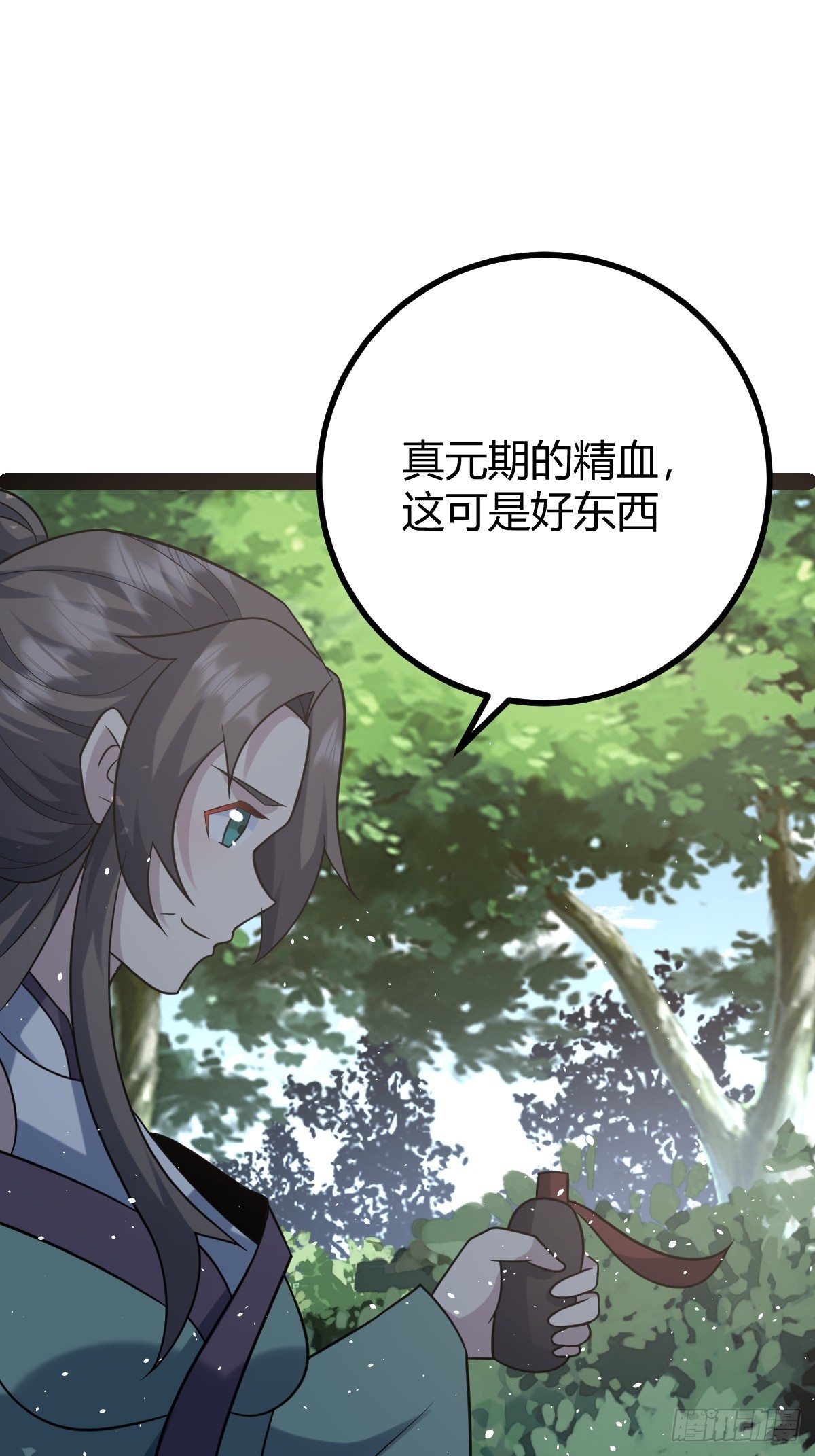 🍚修仙死路一条 44 第23页