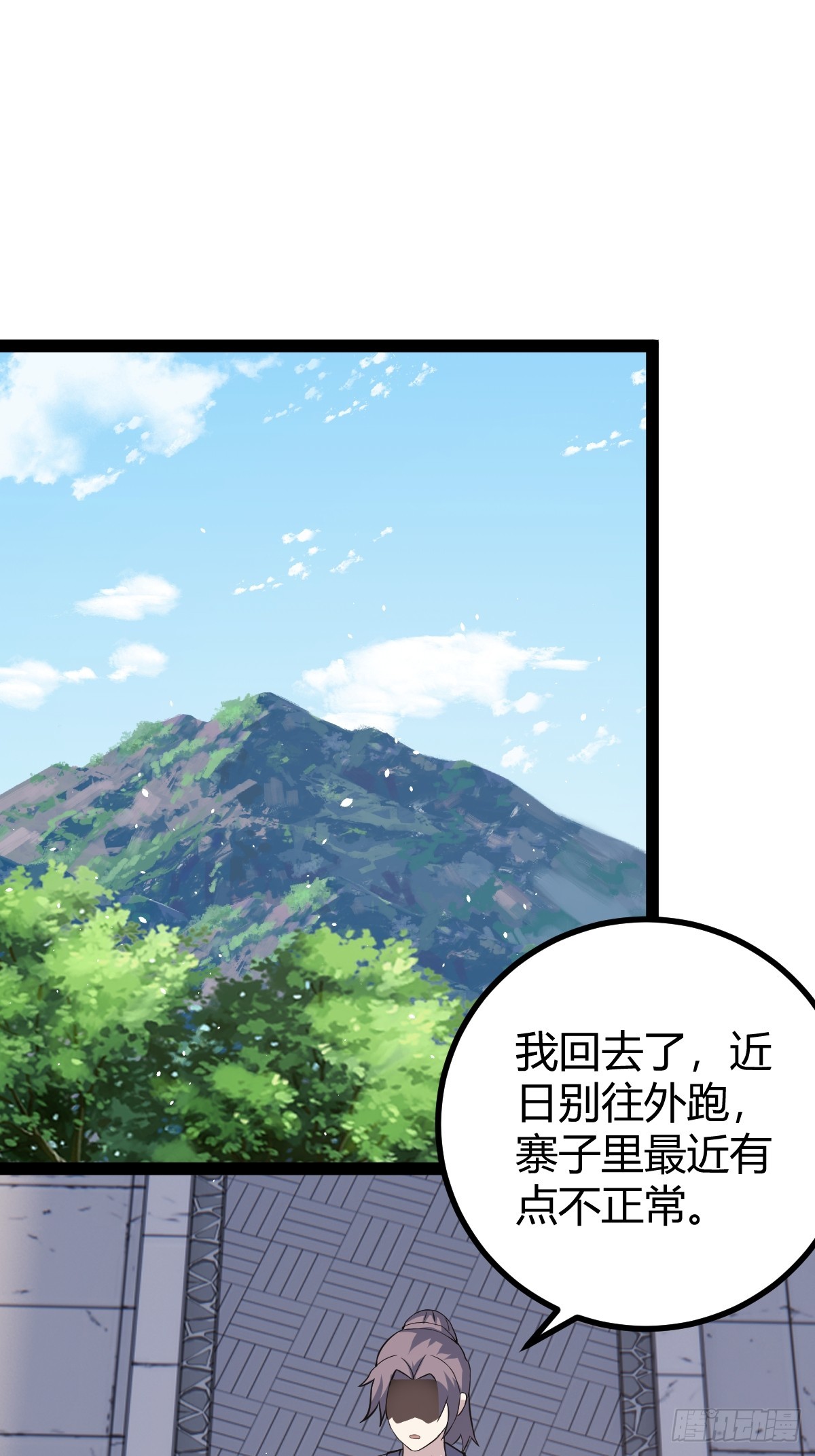 🍚修仙死路一条 46 第10页