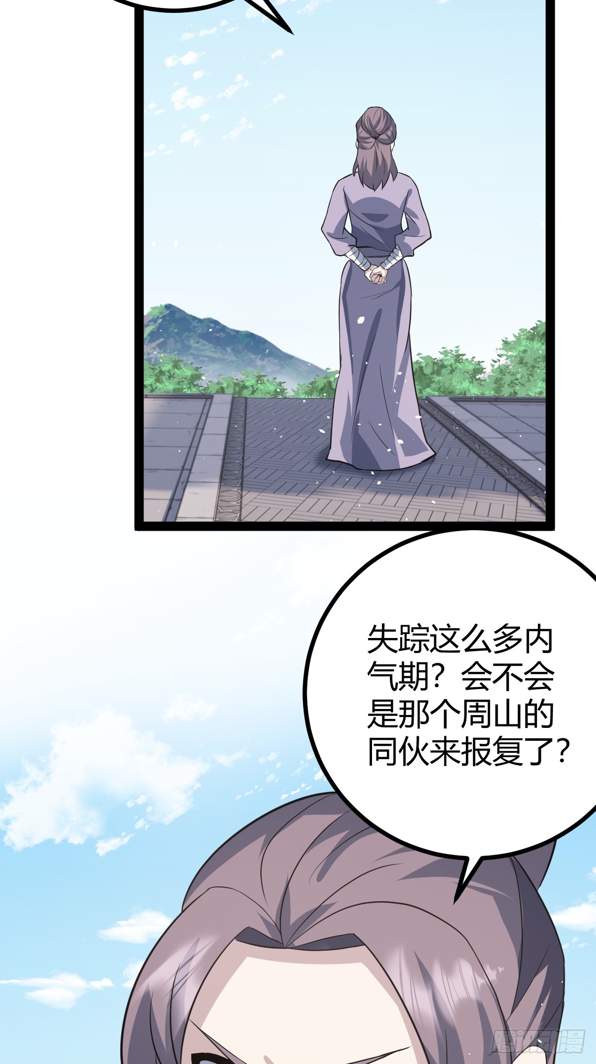 🍚修仙死路一条 46 第14页