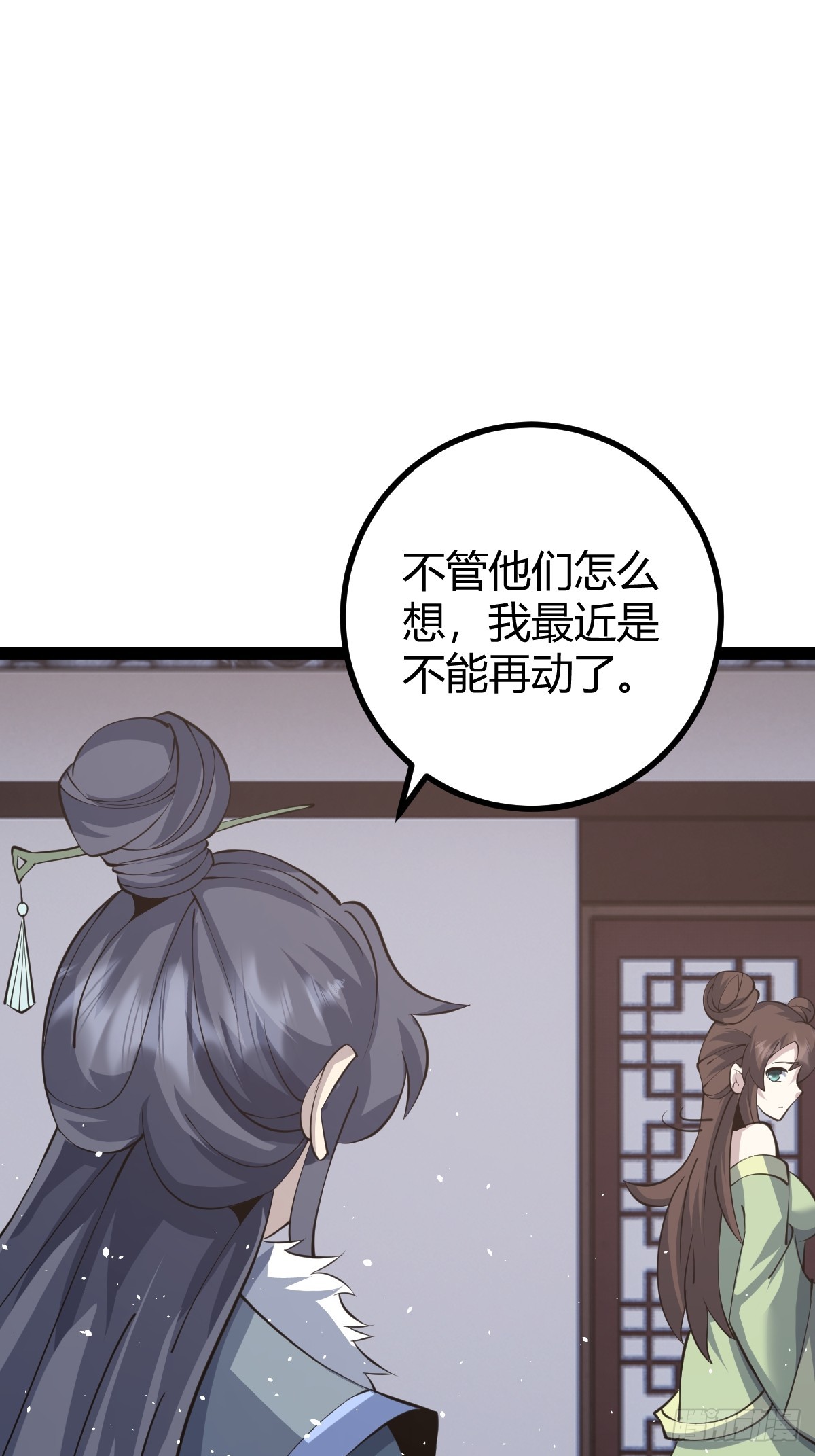 🍚修仙死路一条 46 第19页