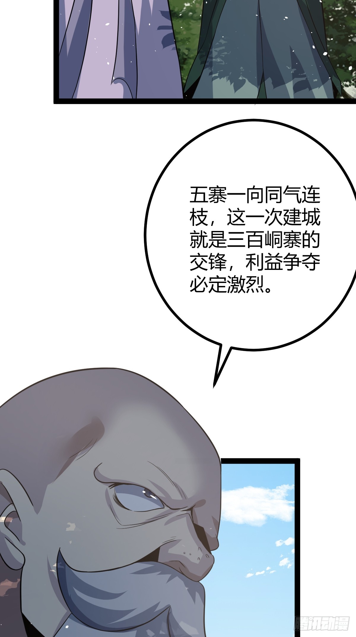 🍚修仙死路一条 46 第27页