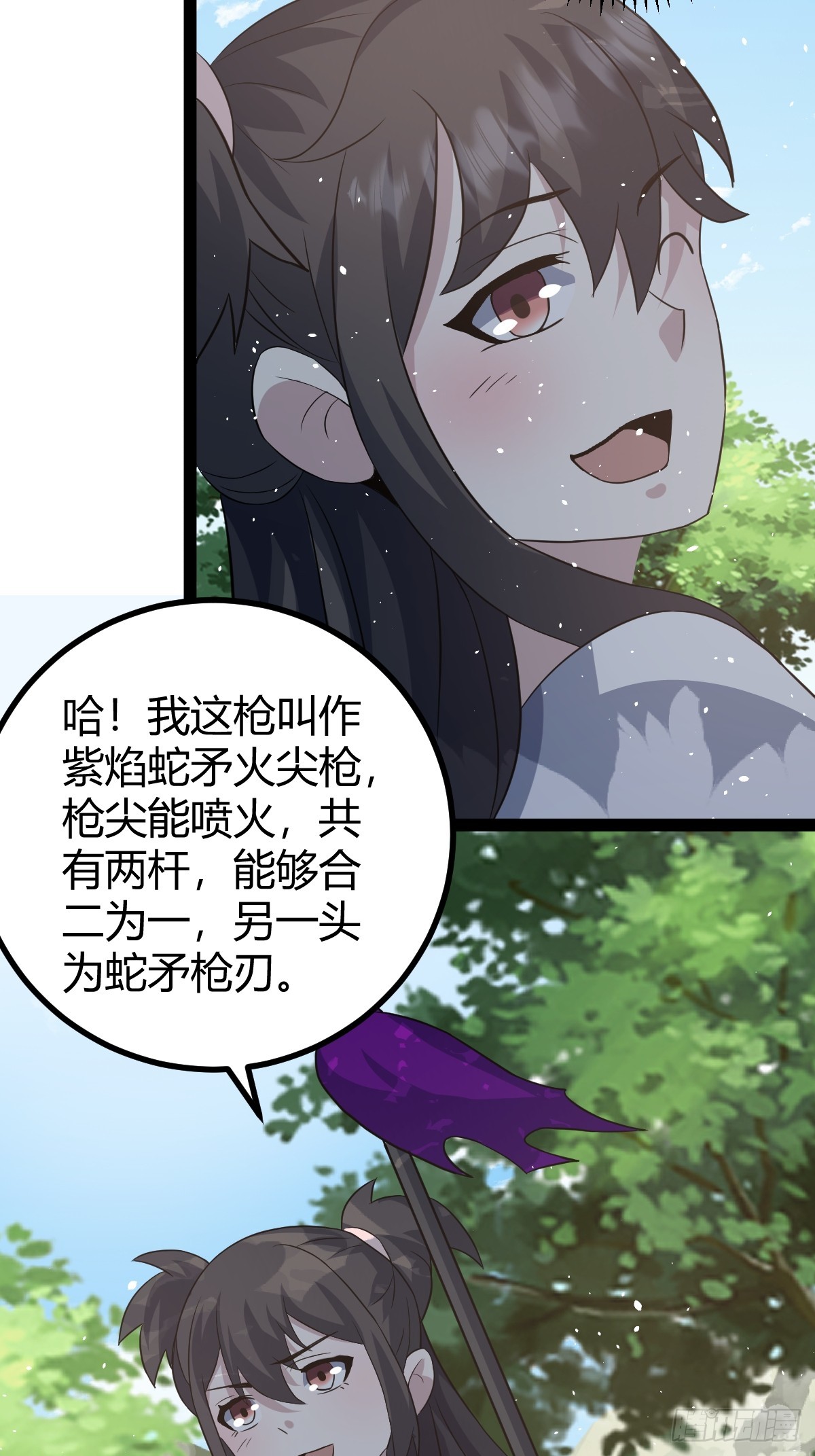 🍚修仙死路一条 46 第44页