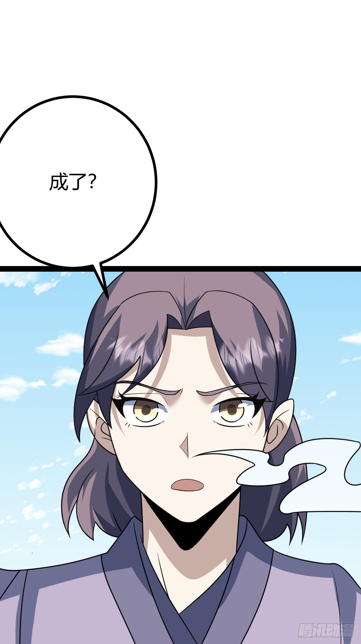 🍚修仙死路一条 46 第6页