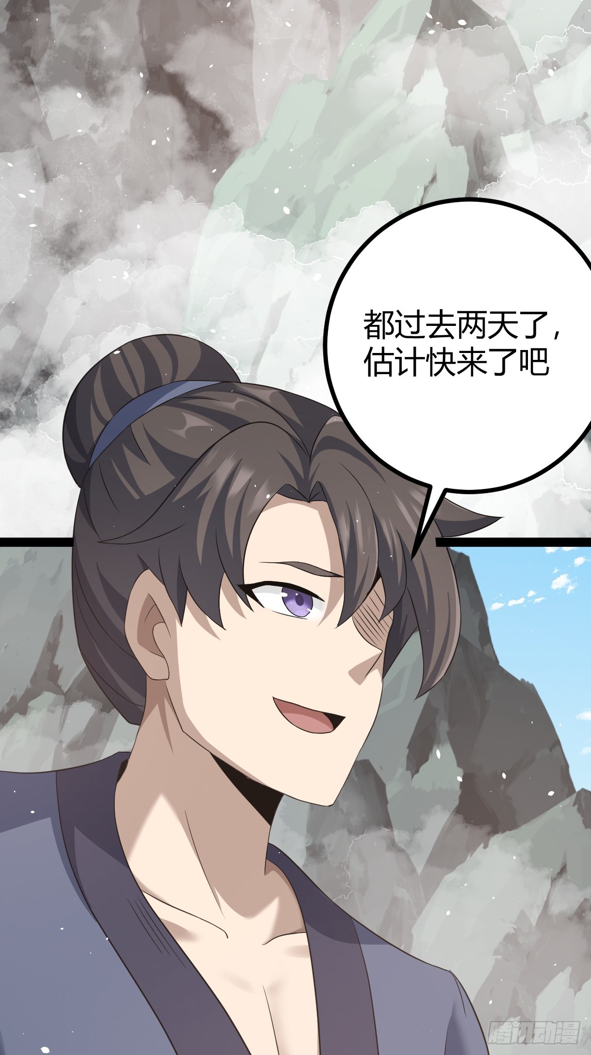 🍚修仙死路一条 48 第12页