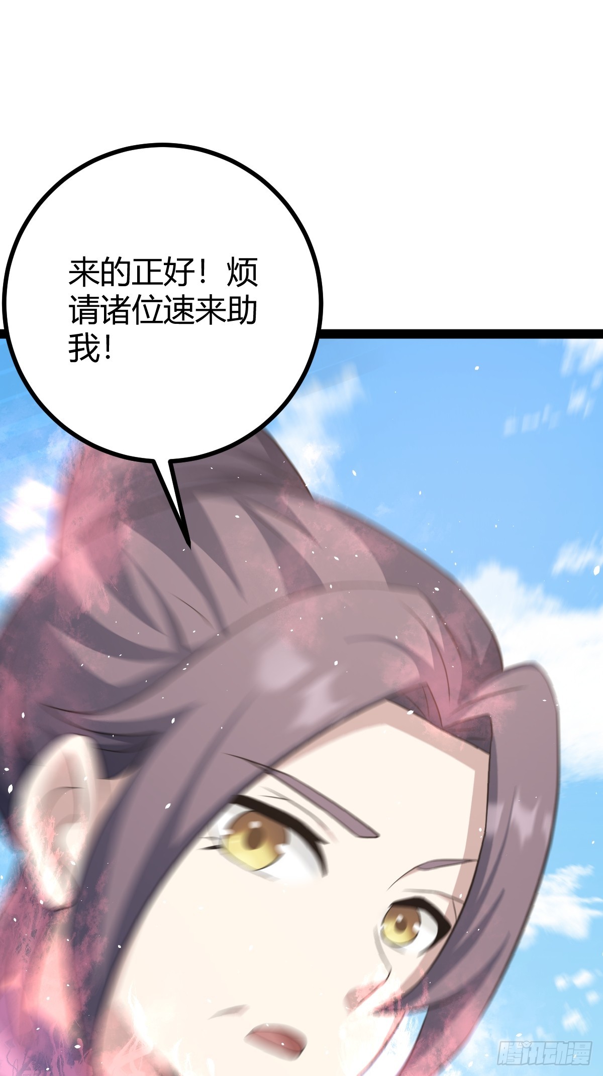 🍚修仙死路一条 48 第26页